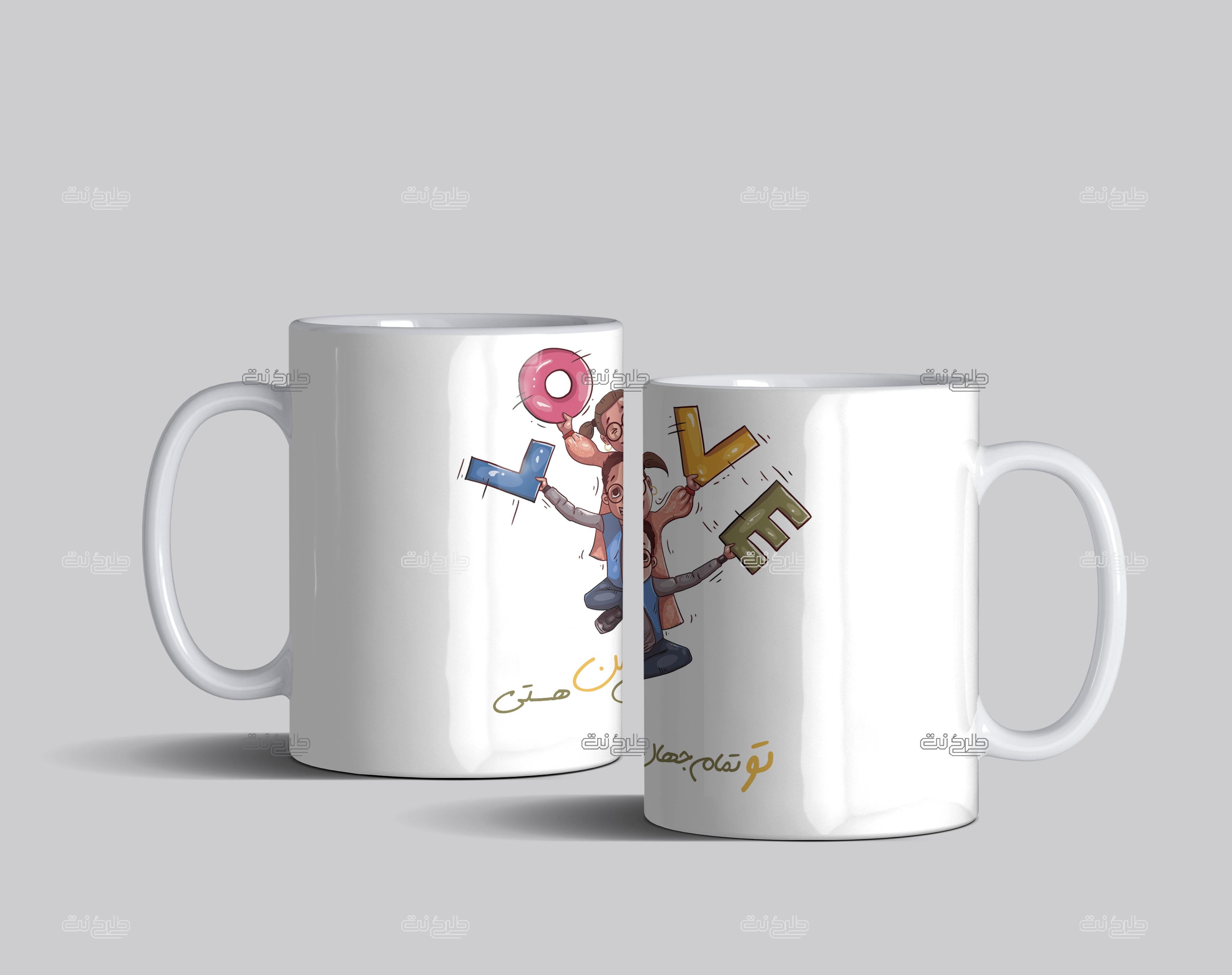 دانلود طرح لایه باز لیوان عاشقانه دختر و پسر با متن "تو تمام جهان من هستی"