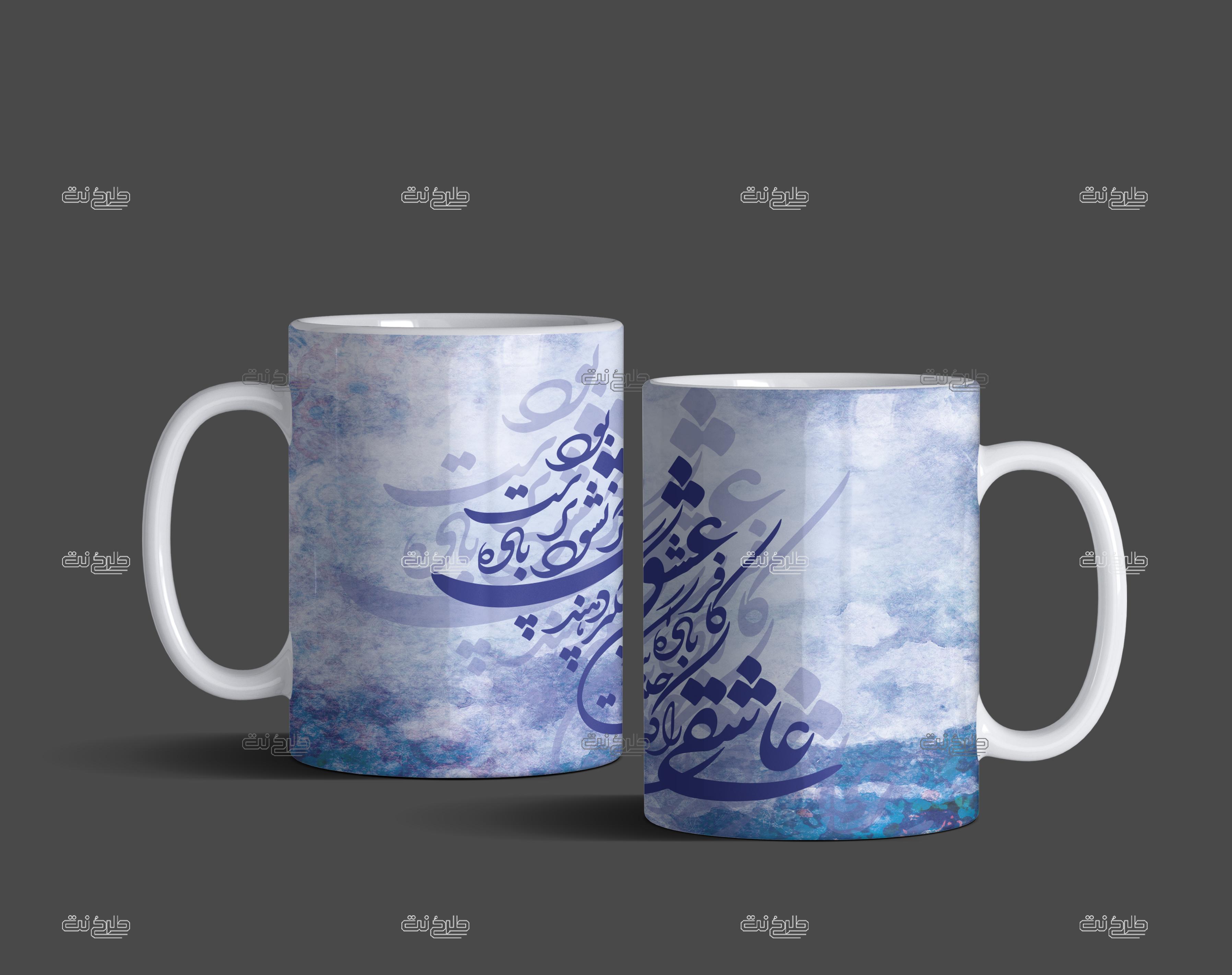 دانلود طرح لایه باز لیوان با متن "عاشقی را که چنین باده شبگیر دهند کافر عشق بود گر نشود باده پرست"