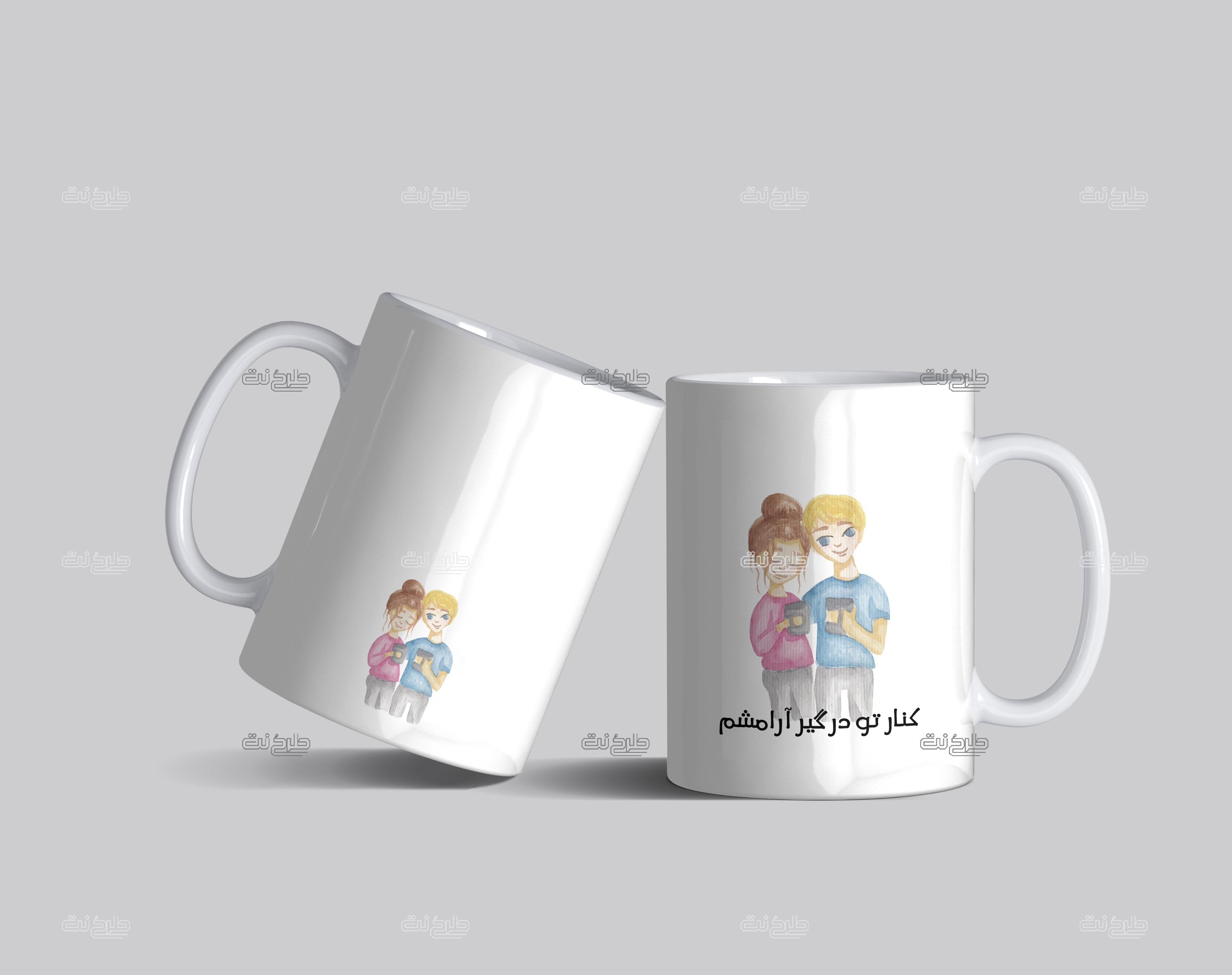 دانلود طرح لایه باز لیوان عاشقانه دختر و پسر با متن "کنار تو درگیر آرامشم"