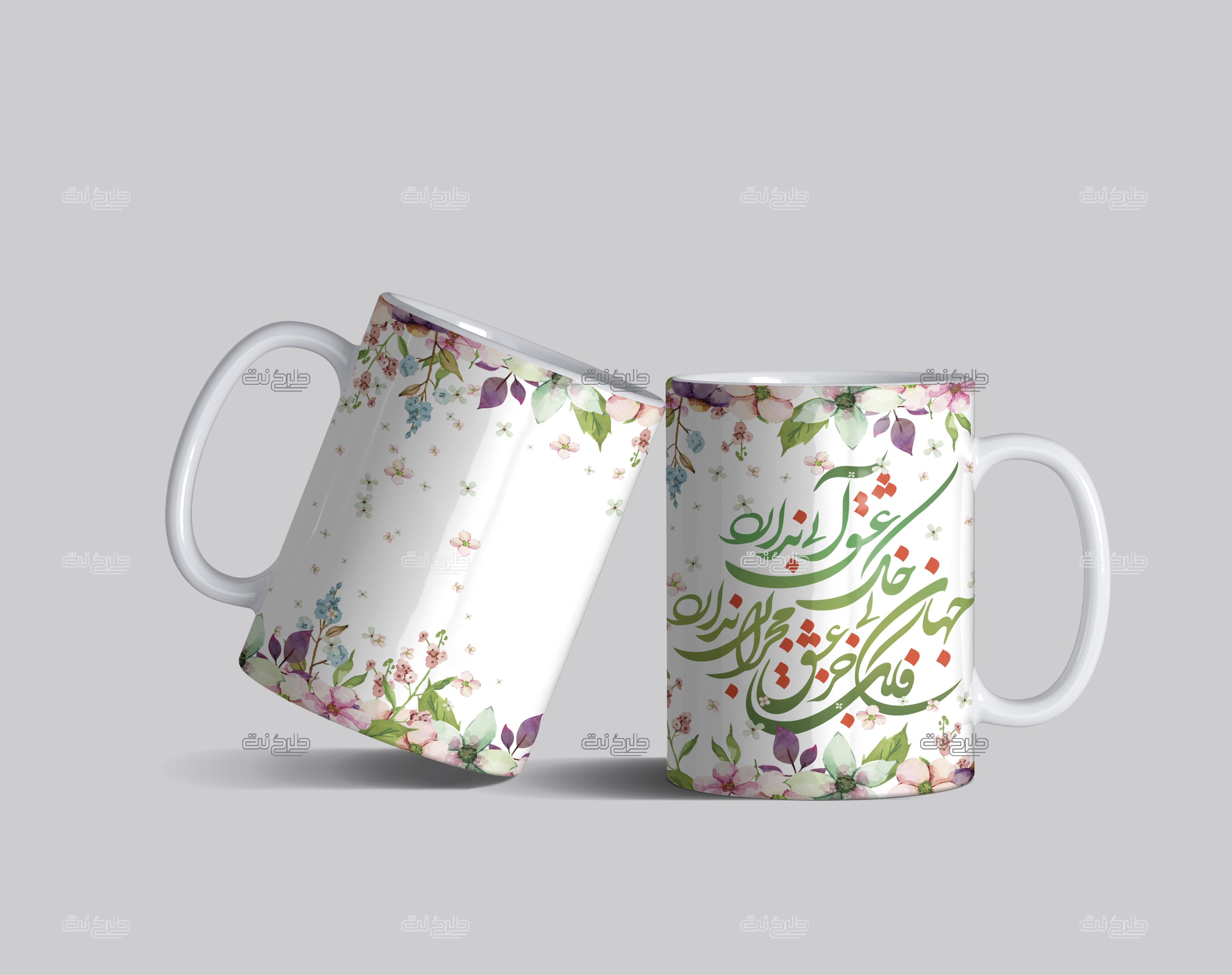 دانلود طرح لایه باز ماگ عاشقانه با متن "جهان بی عشق محرابی ندارد"