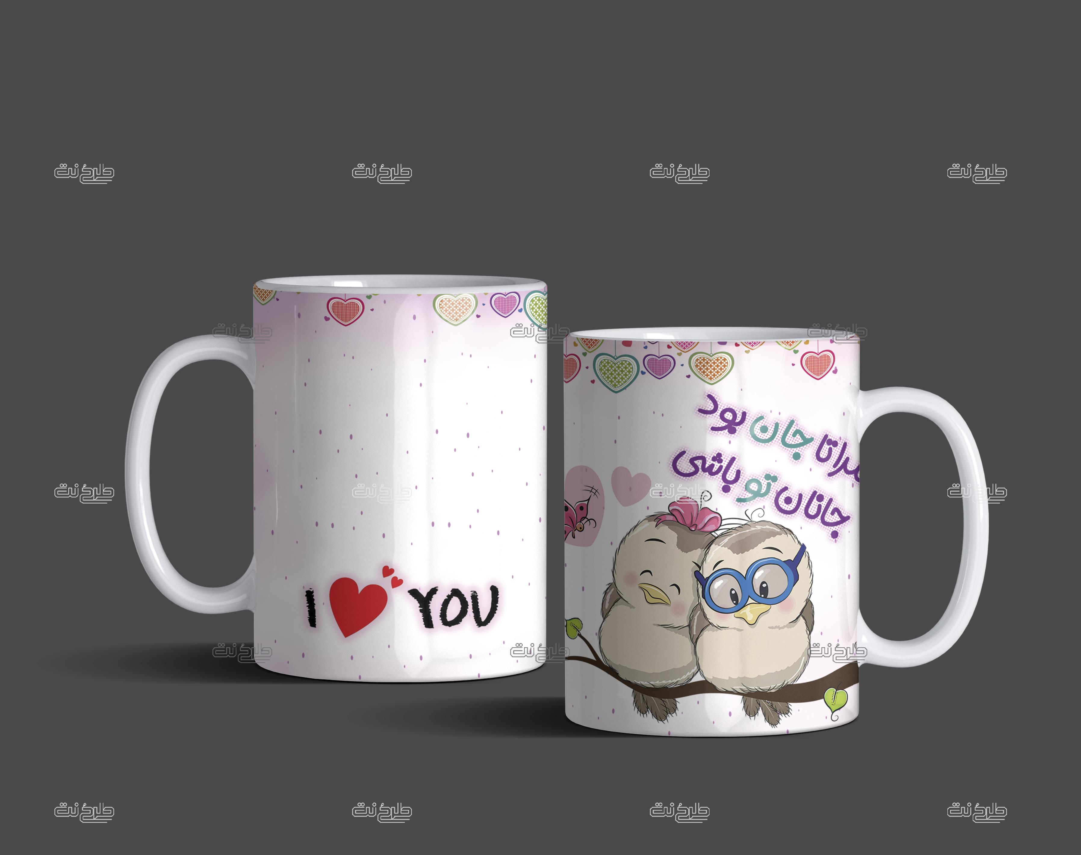 دانلود طرح لایه باز لیوان با متن "خوشا آن دل که دلدارش تو باشی"