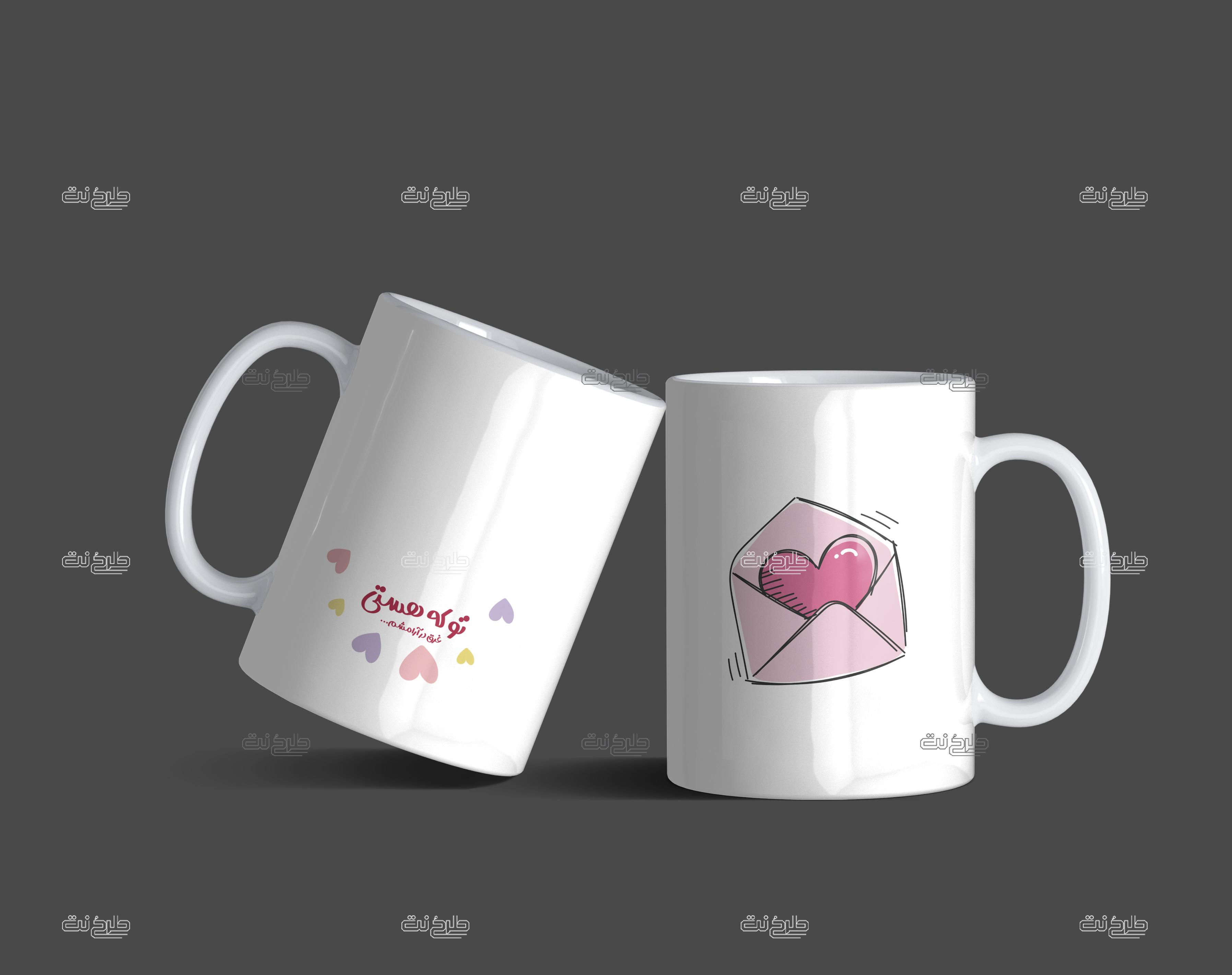 دانلود طرح لایه باز لیوان طرح پاکت نامه عاشقانه با متن "تو که هستی غرق در آرامشم"