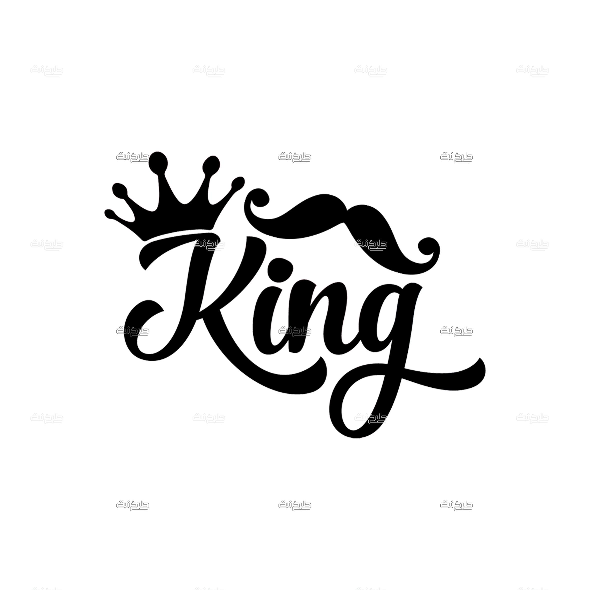 دانلود طرح لایه باز کوسن تاج و سیبیل با متن "King"