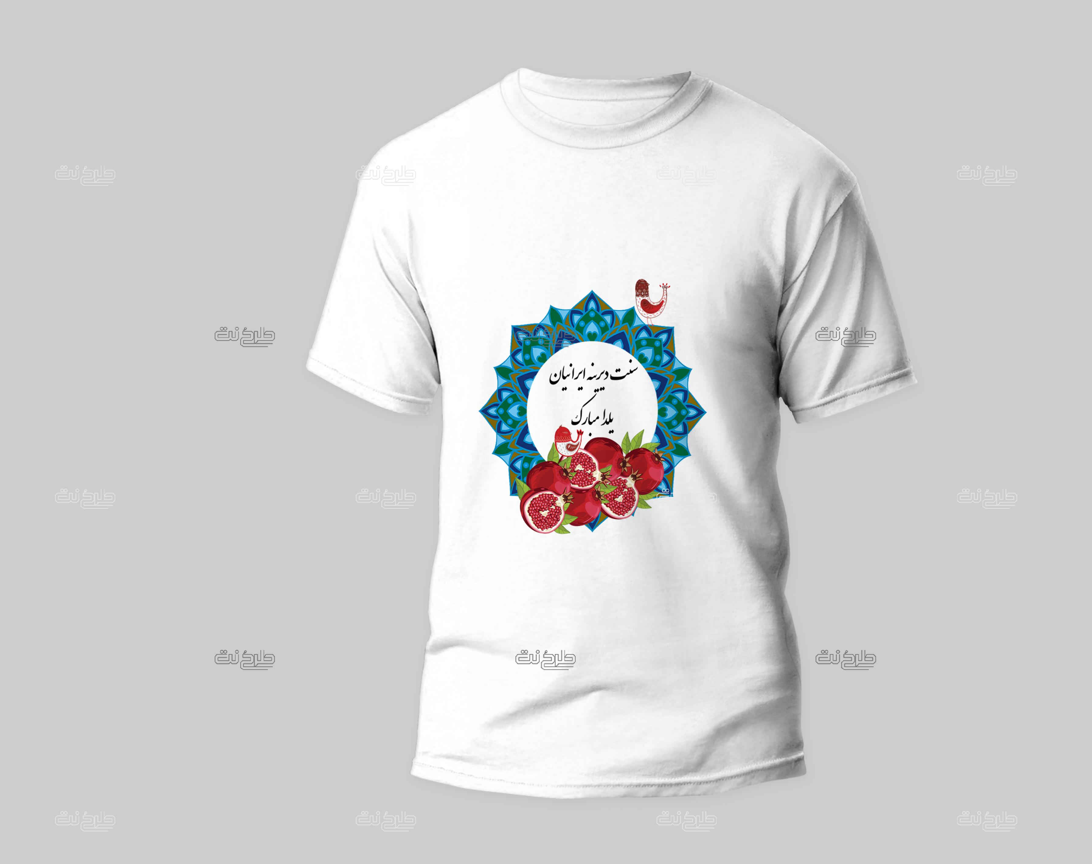 دانلود طرح لایه باز تیشرت شب یلدا با متن سنت دیرینه ایرانیان یلدا مبارک