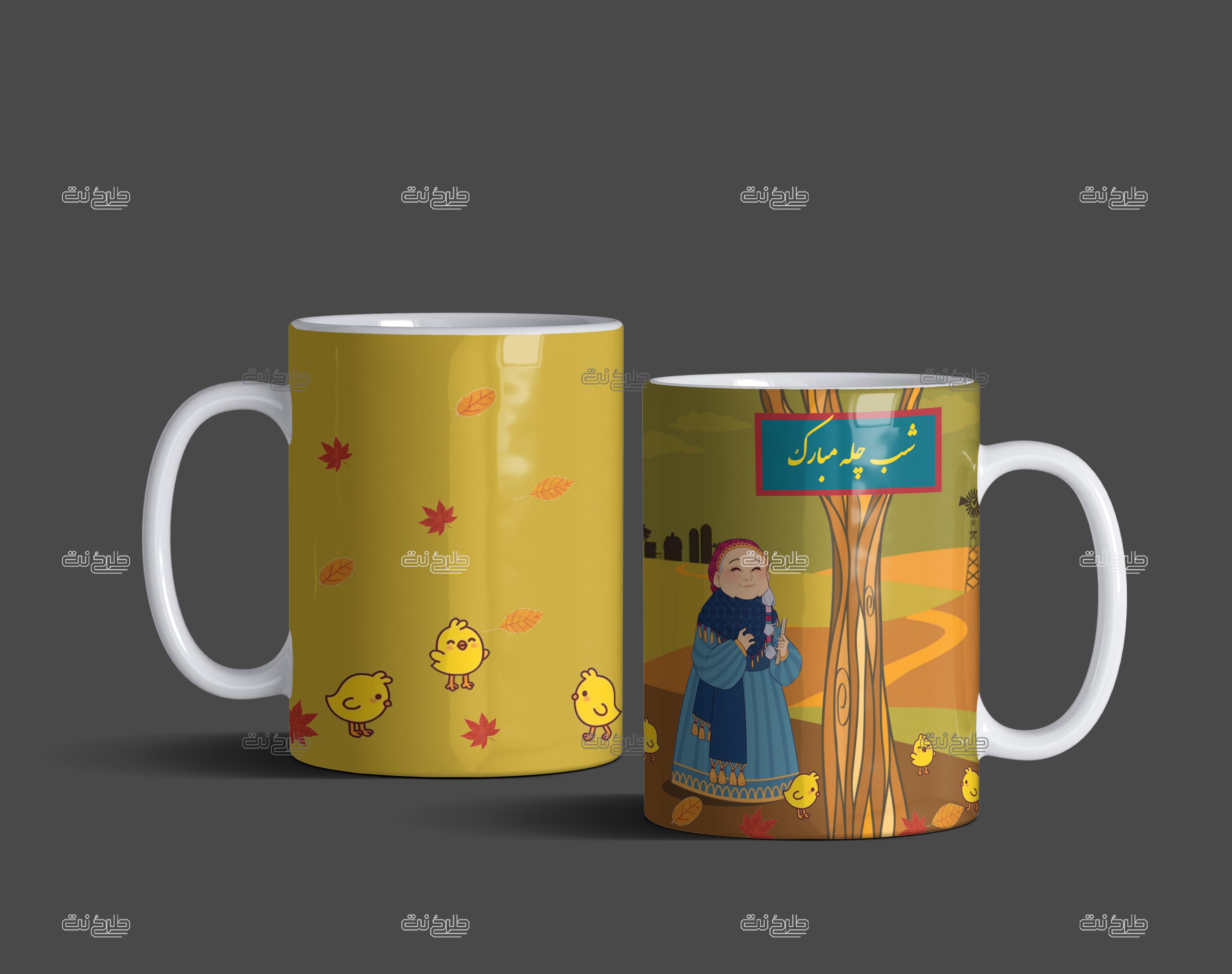 دانلود طرح لایه باز ماگ شب یلدا با متن شب چله مبارک