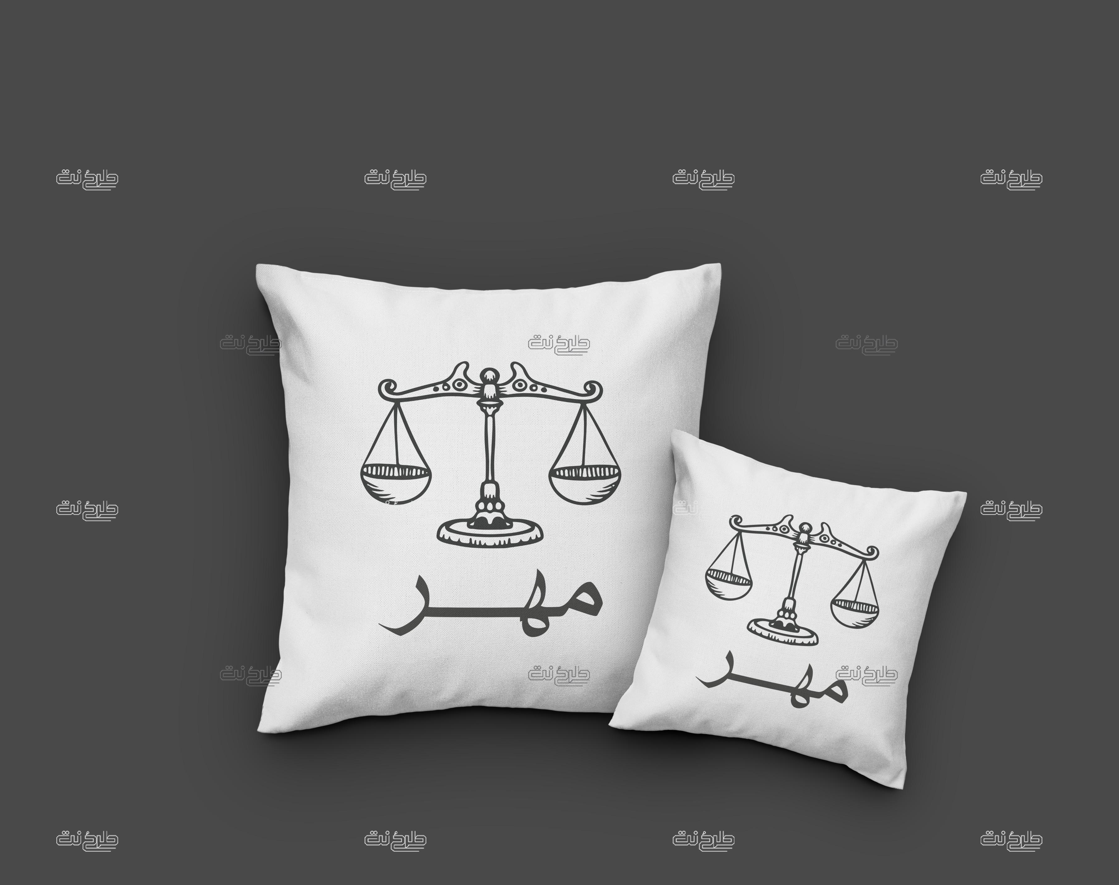 دانلود طرح لایه باز کوسن ماه تولد مهر