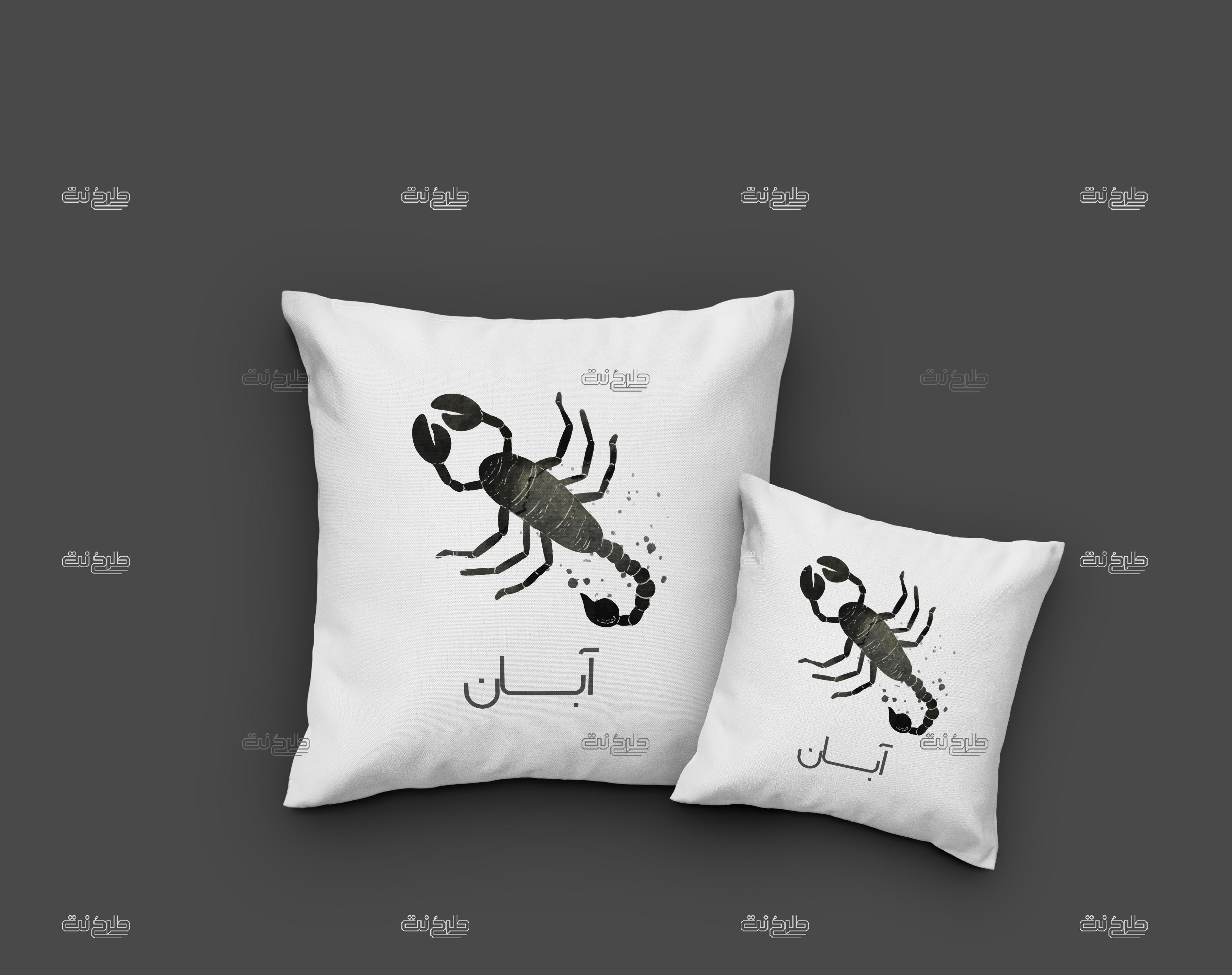 دانلود طرح لایه باز کوسن ماه تولد ابان