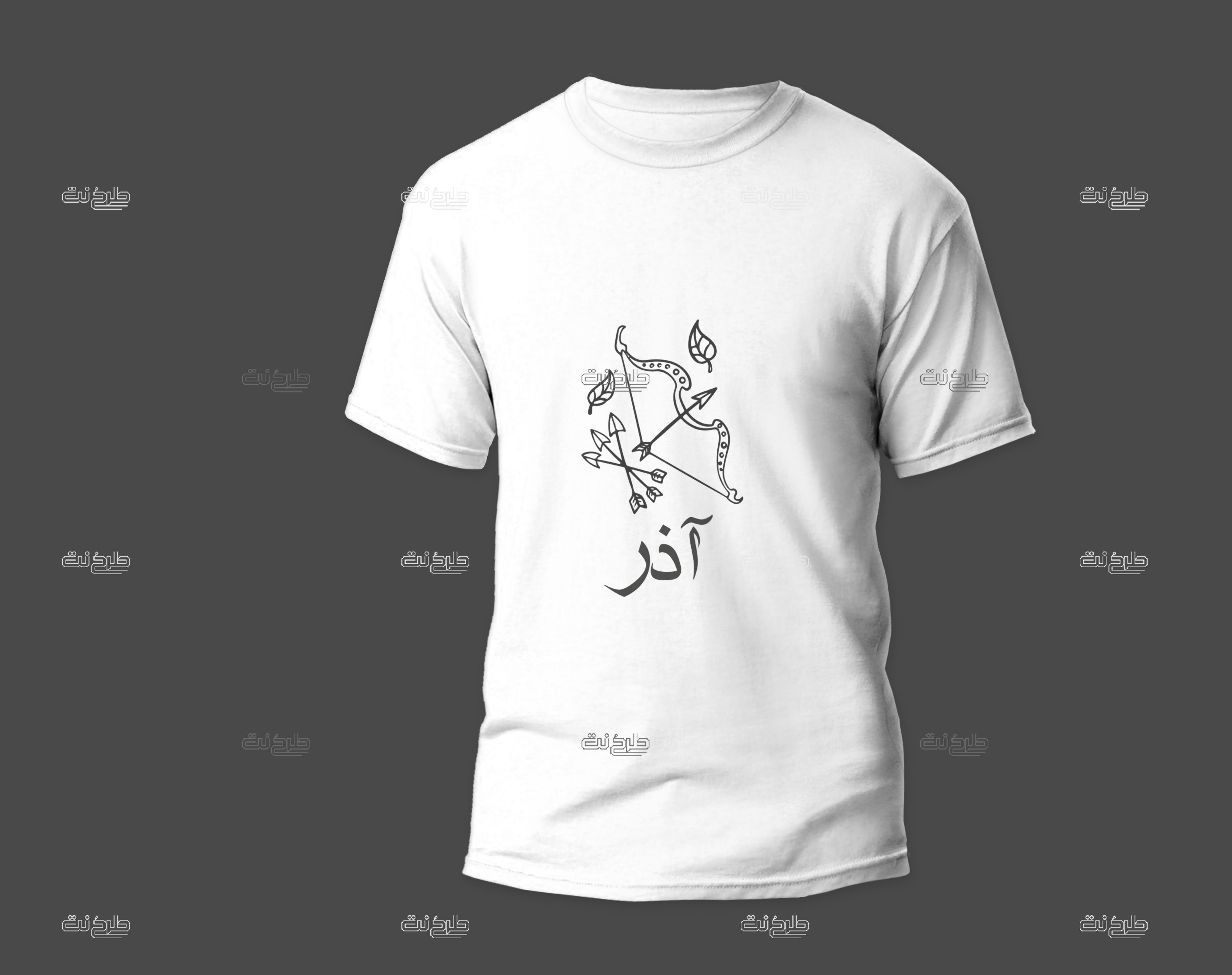 دانلود طرح لایه باز تیشرت ماه تولد آذر