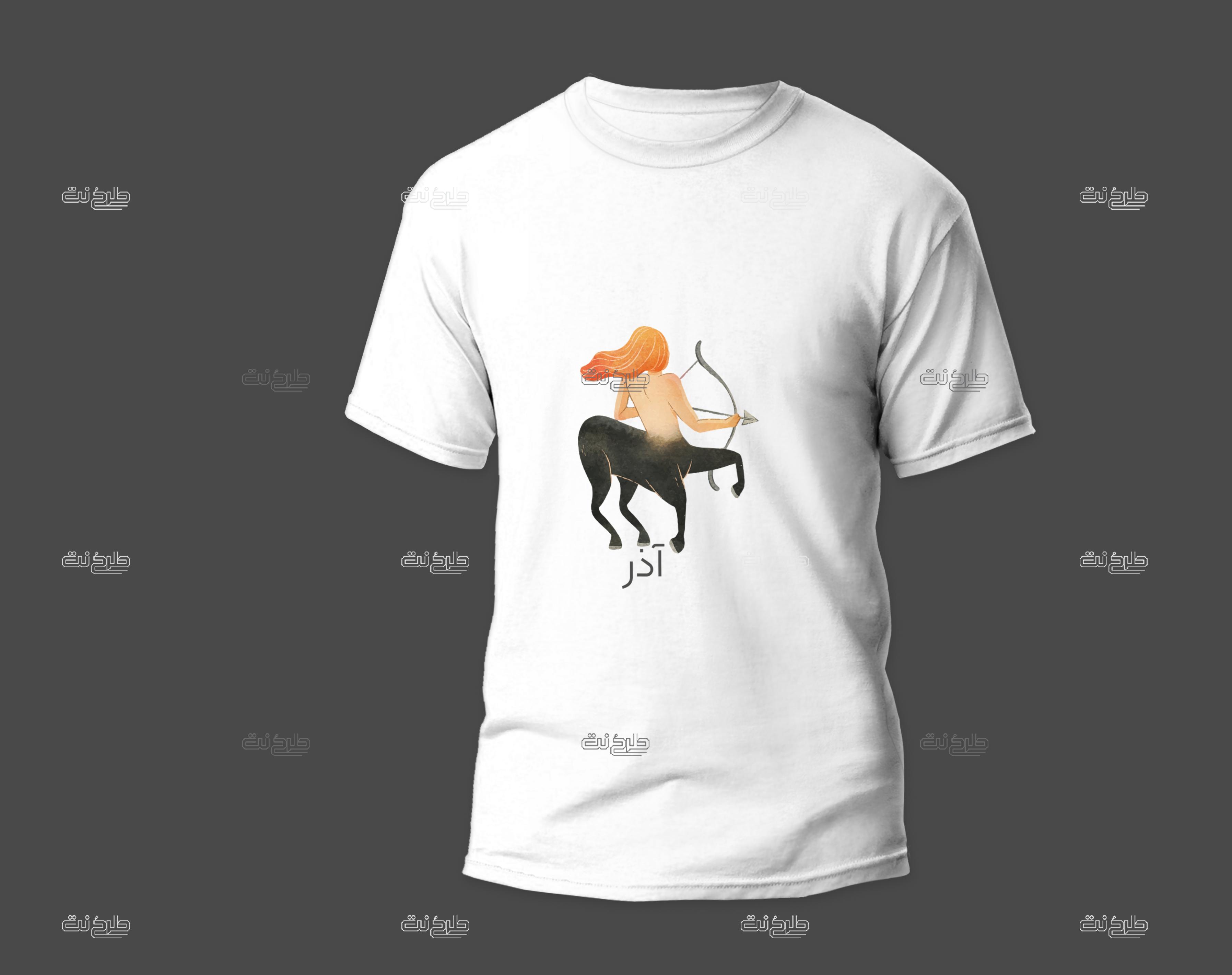 دانلود طرح لایه باز تیشرت ماه تولد آذر