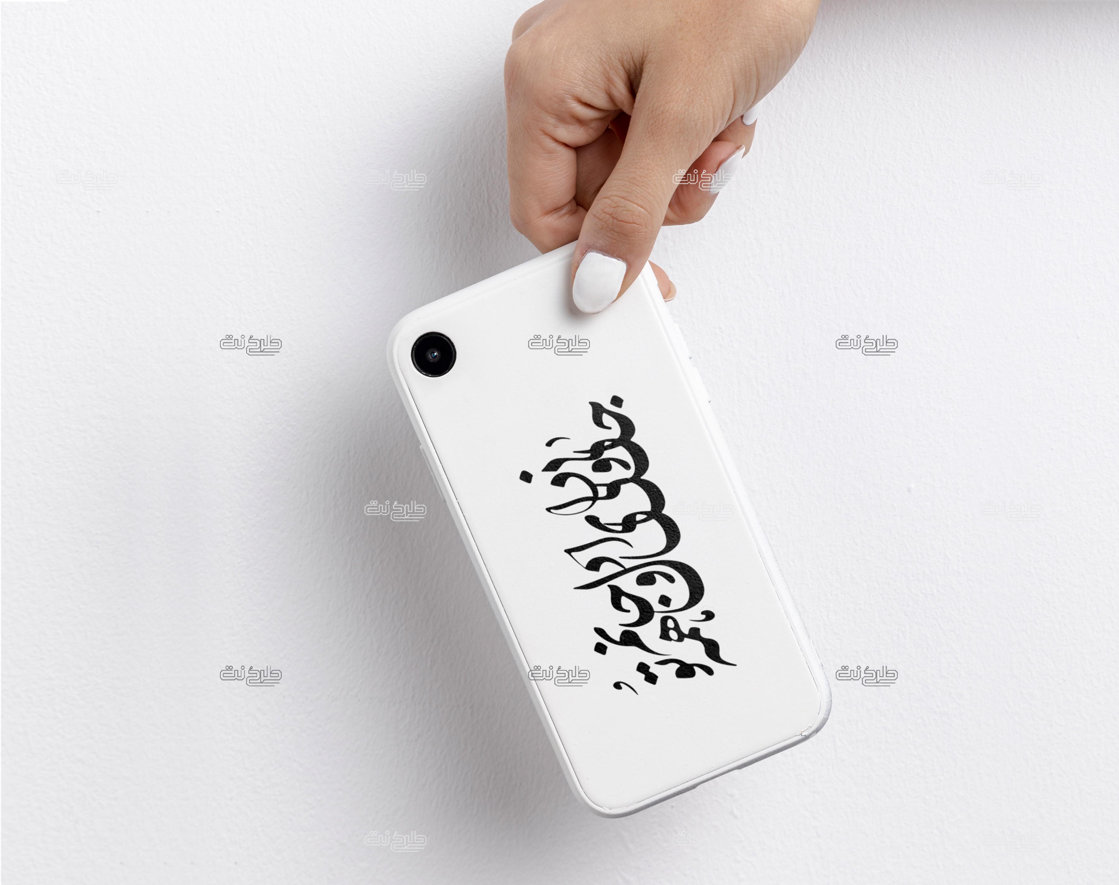دانلود طرح لایه باز کاور موبایل با متن جان و دلی ای دل و جانم همه تو