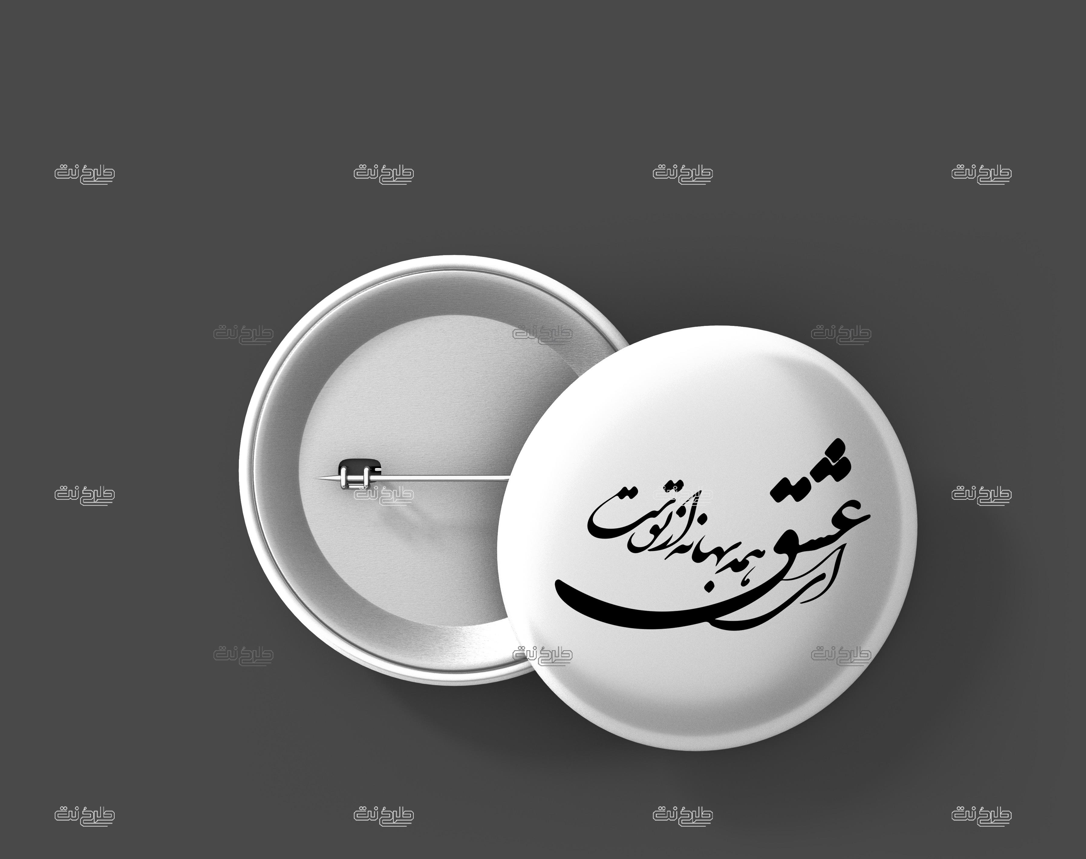 دانلود طرح لایه باز پیکسل با متن ای عشق همه بهانه از توست