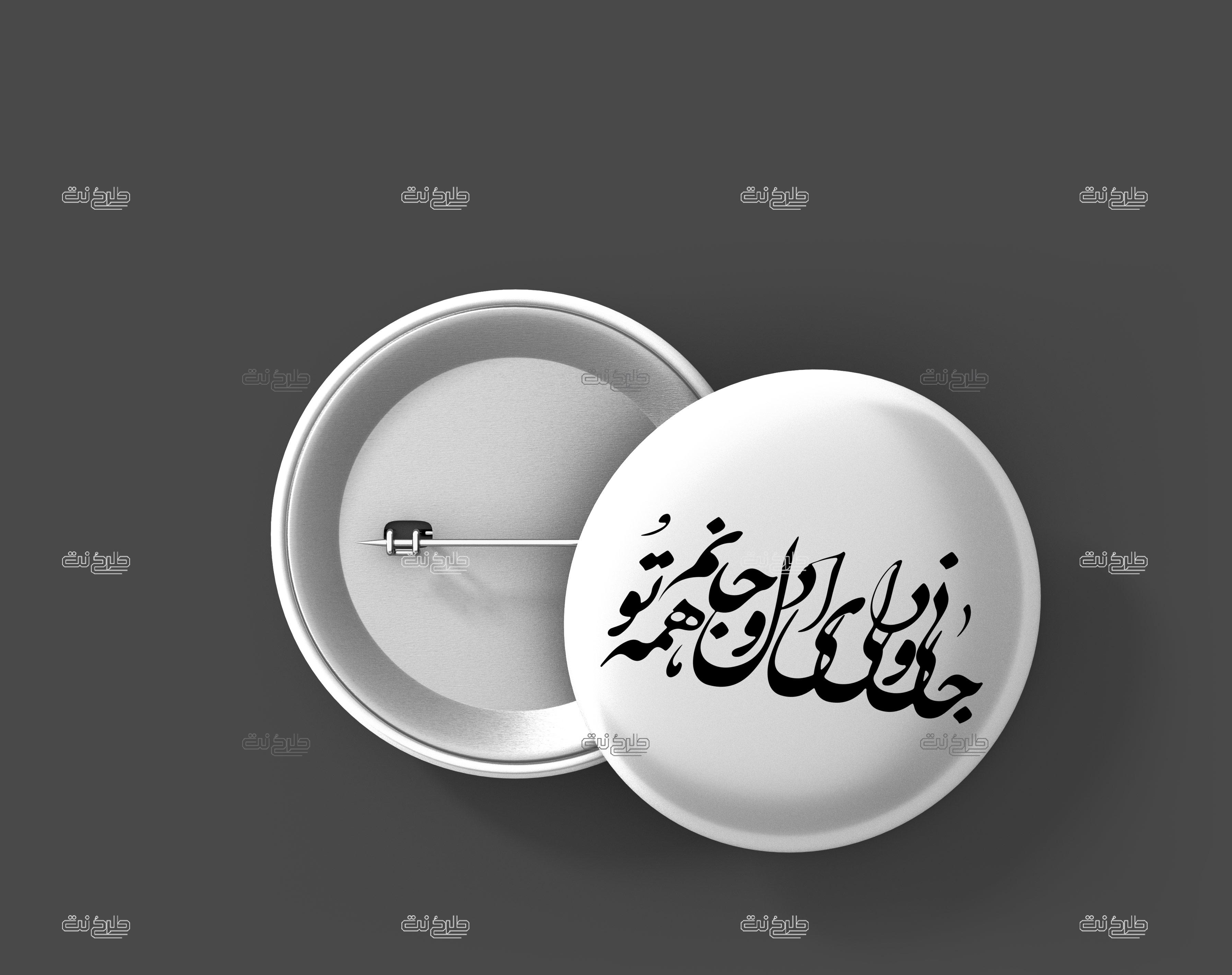 دانلود طرح لایه باز پیکسل با متن تو مرا جان و دلی ای دل و جانم همه تو