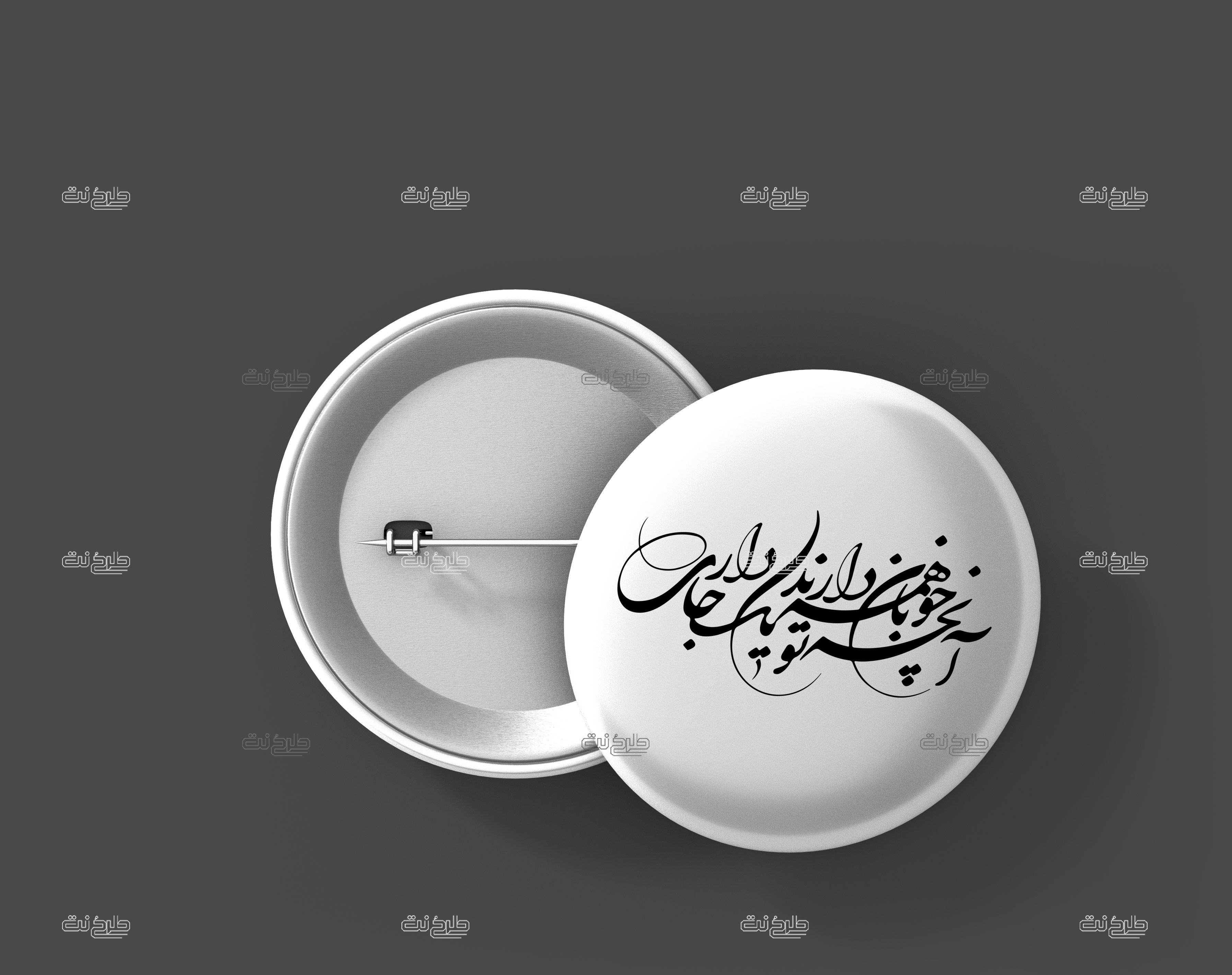 دانلود طرح لایه باز پیکسل با متن آنچه خوبان همه دارند تو یکجا داری