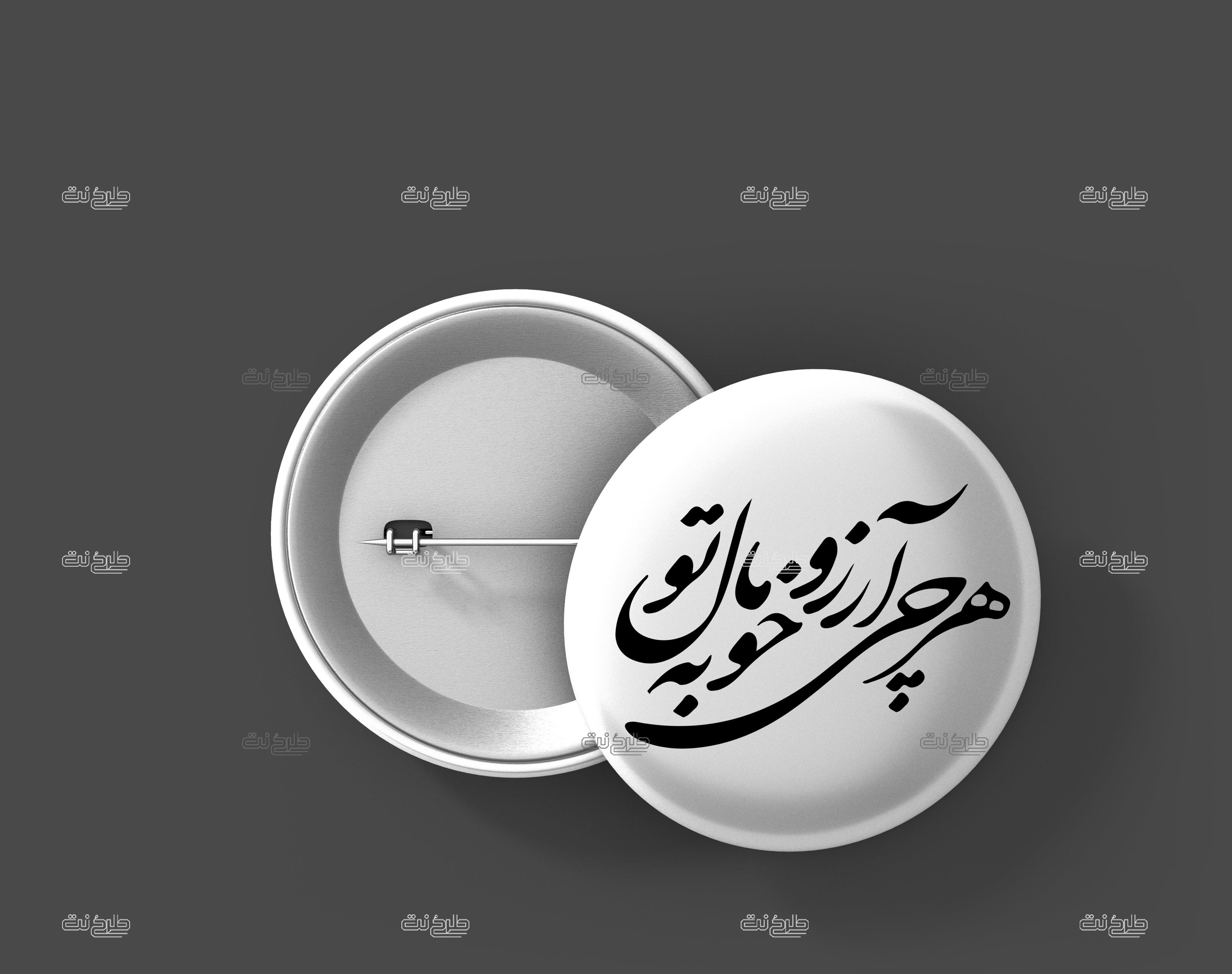 دانلود طرح لایه باز پیکسل با متن هر چی آرزوی خوبه مال تو