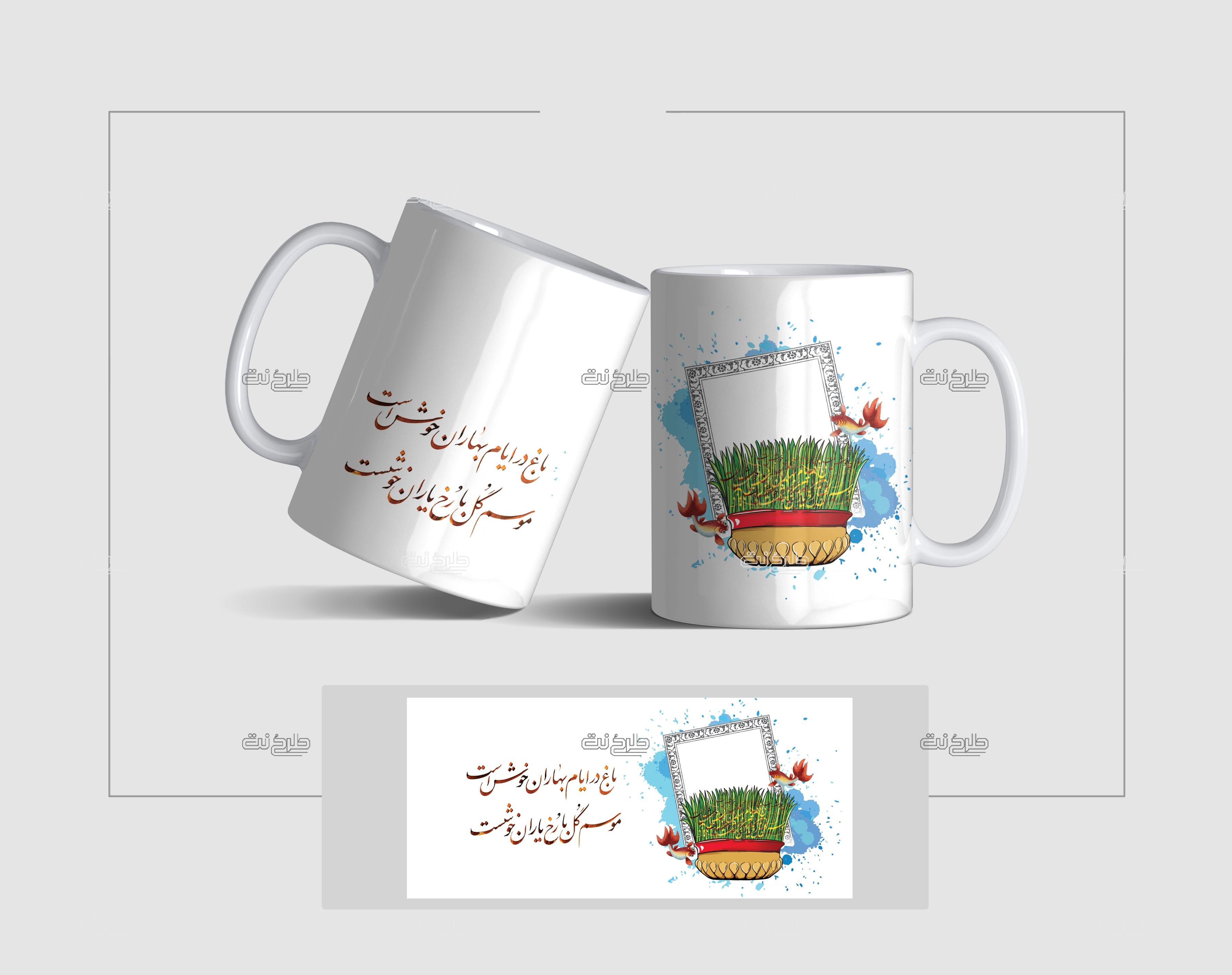 دانلود طرح لایه باز ماگ نوروز با متن باغ در ایام بهاران خوش است