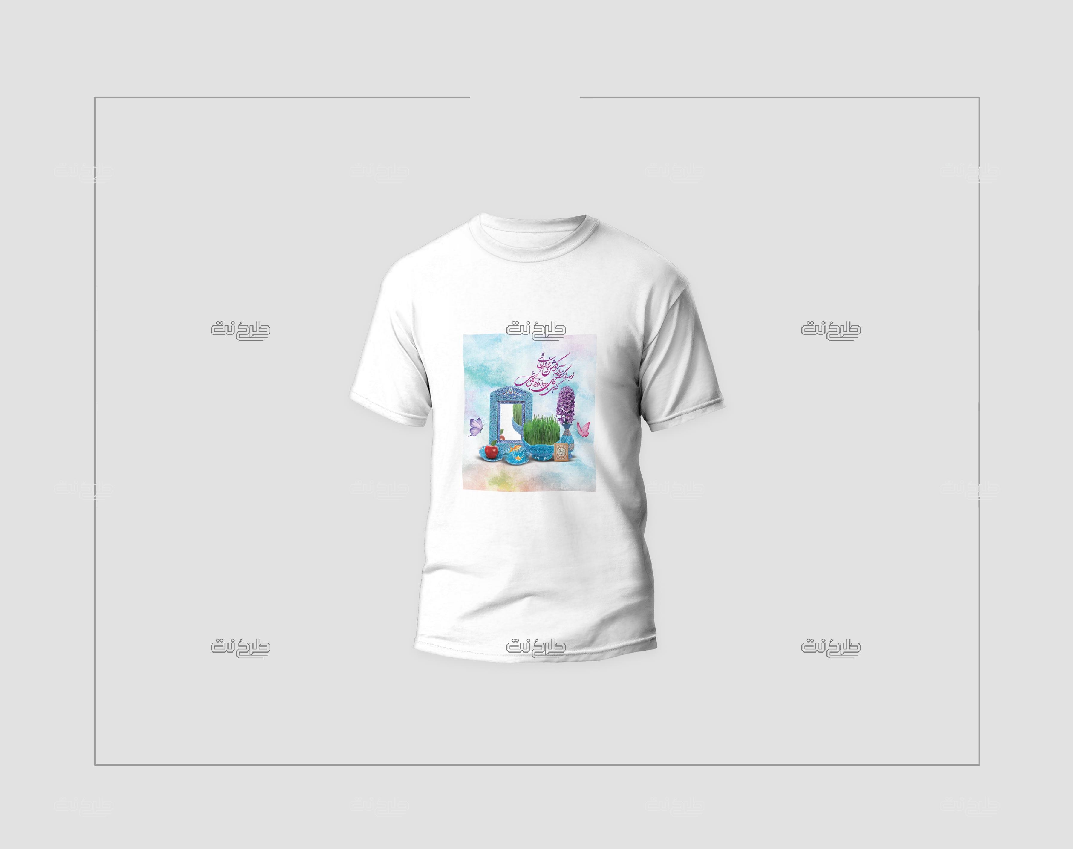 دانلود طرح لایه باز تیشرت نوروز با متن نو بهار است در آن کوش که دلخوش باشی