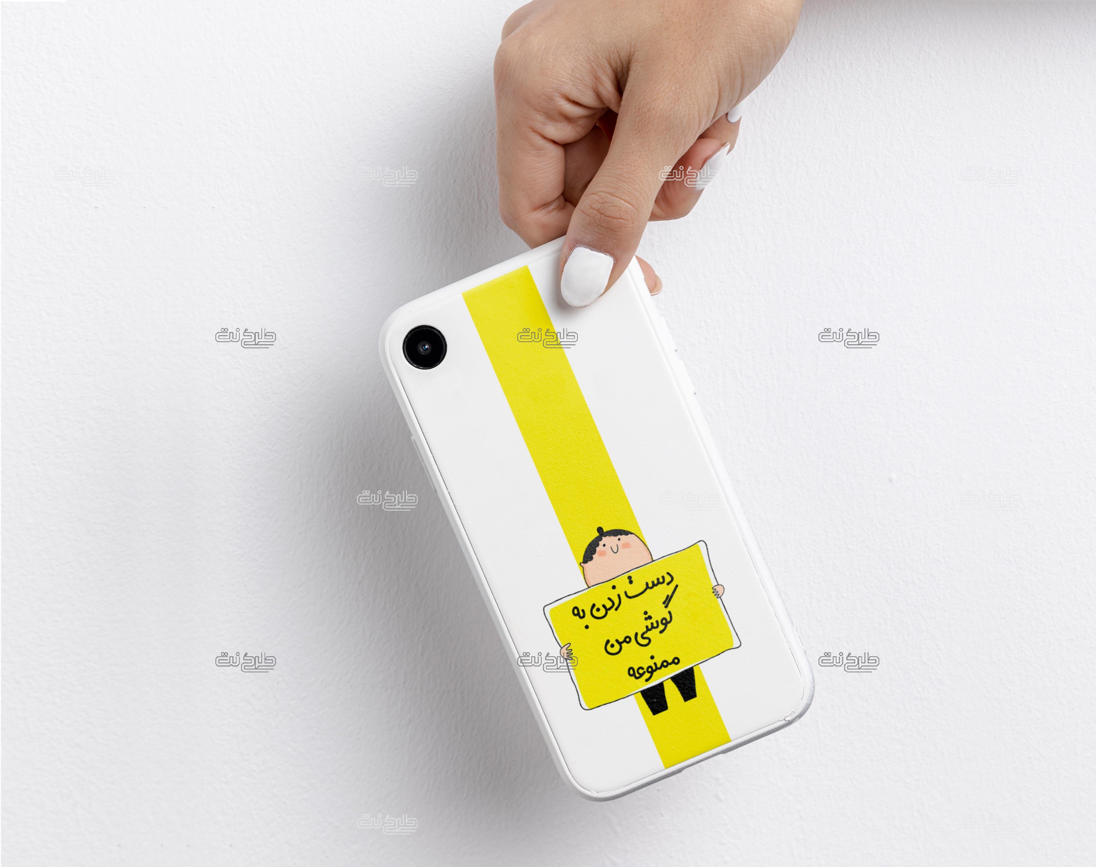 دانلود طرح لایه باز کاور موبایل طنز با متن دست زدن به گوشی من ممنوعه