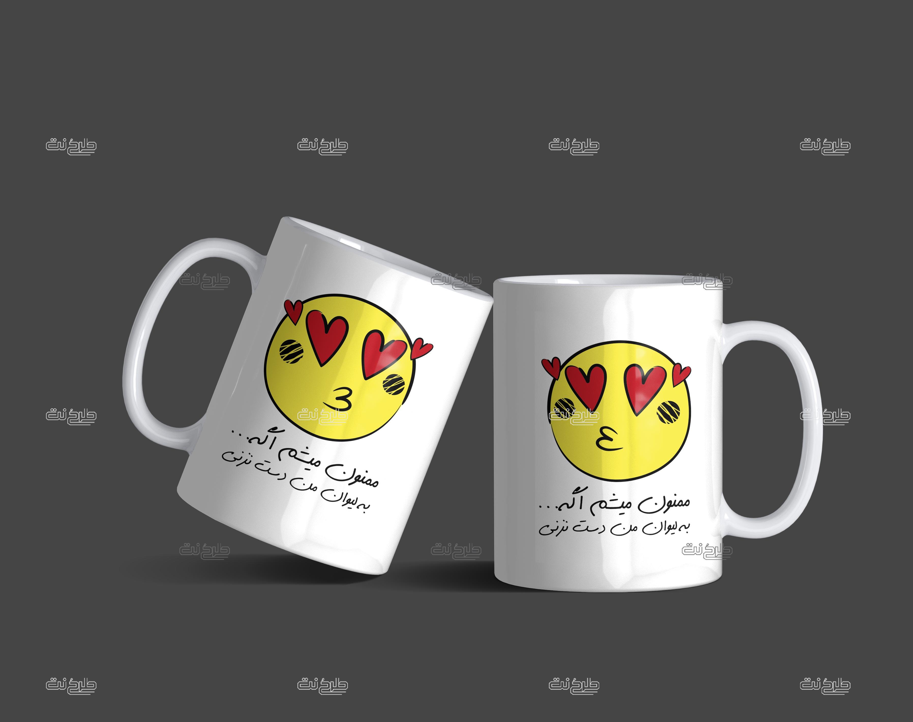 دانلود طرح لایه باز ماگ طنز با متن ممنون میشم اگه... به لیوانم دست نزنی