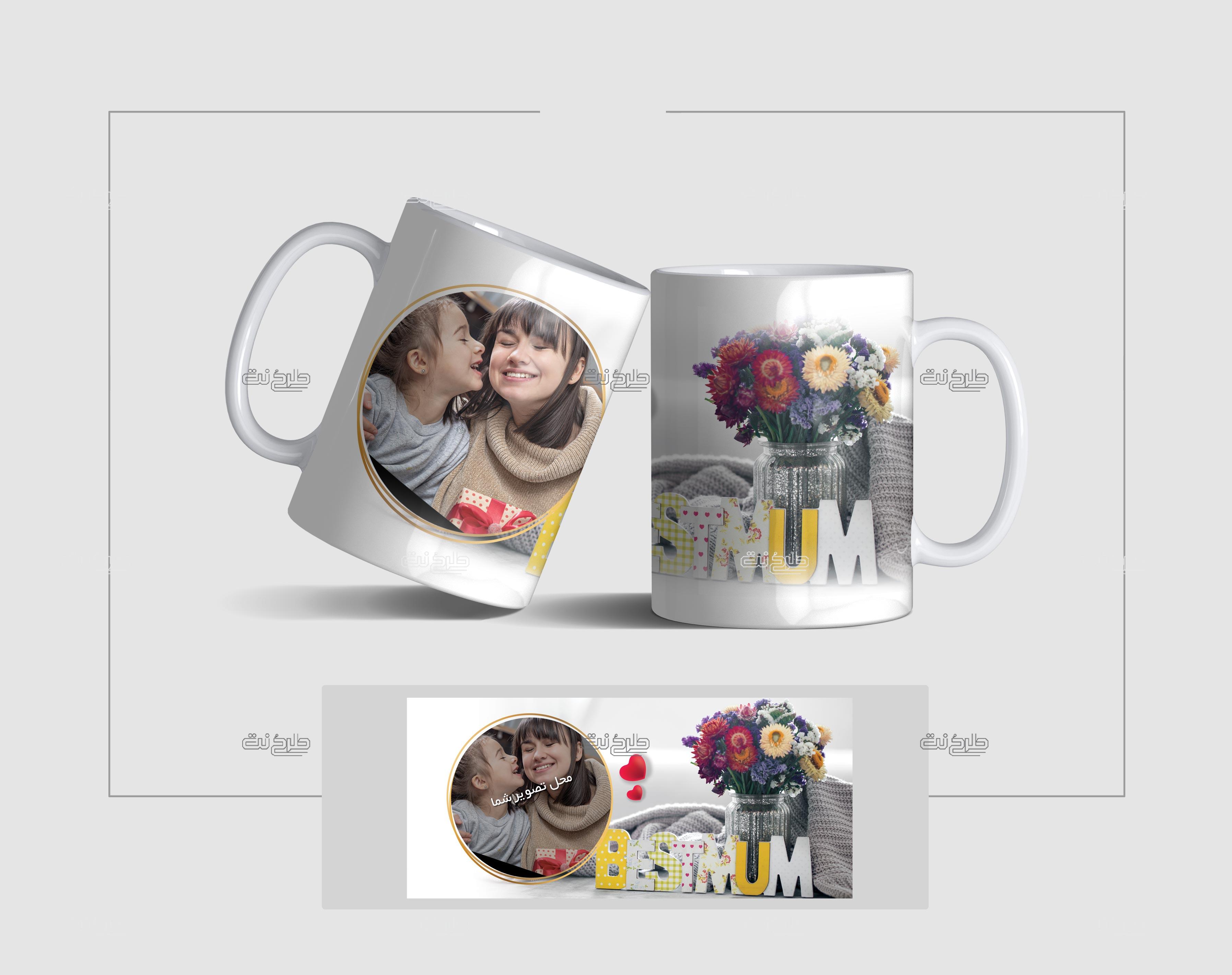 دانلود طرح لایه باز ماگ روز مادر با متن BESTMUM