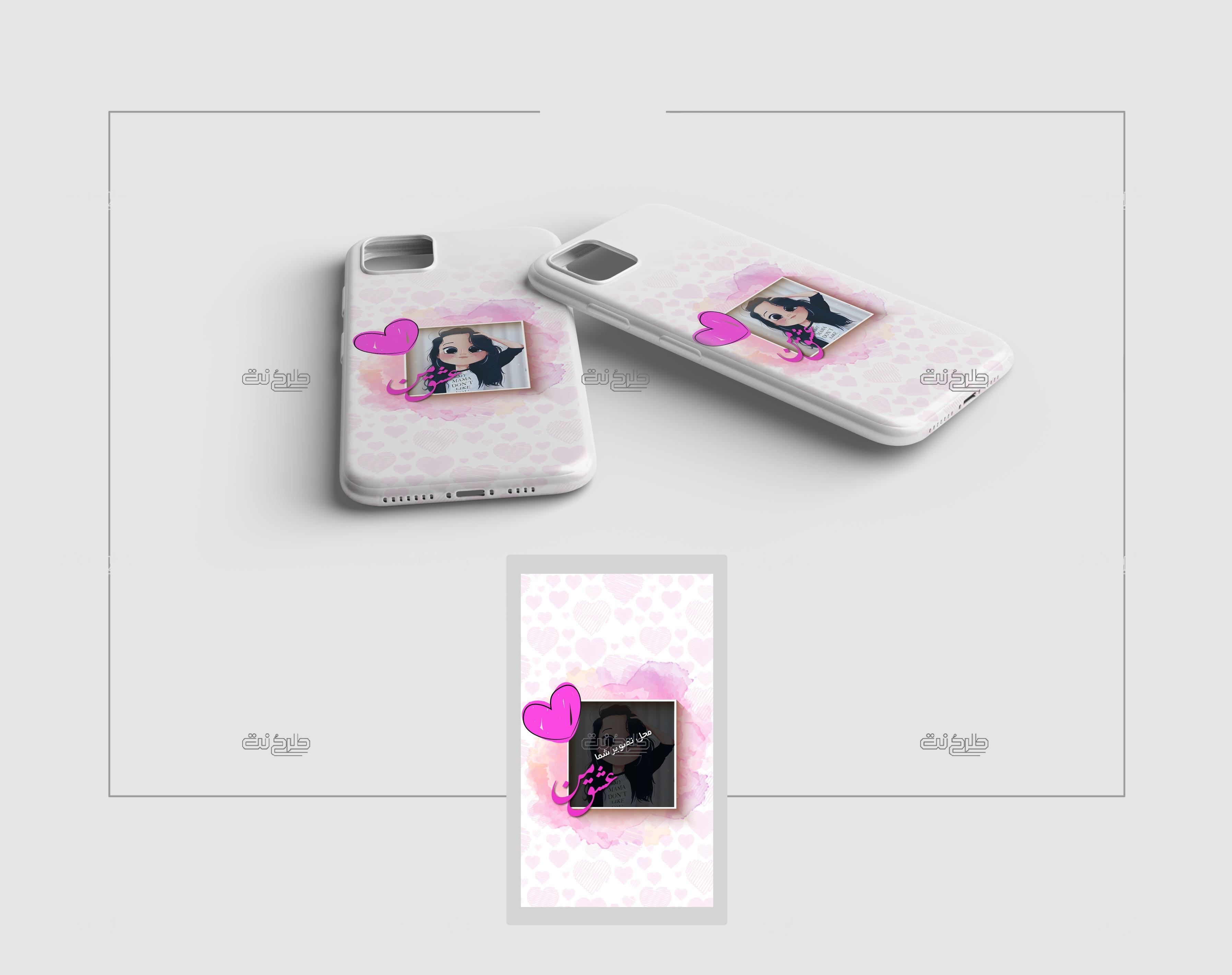 دانلود طرح لایه باز کاور موبایل عشق با متن عشق من