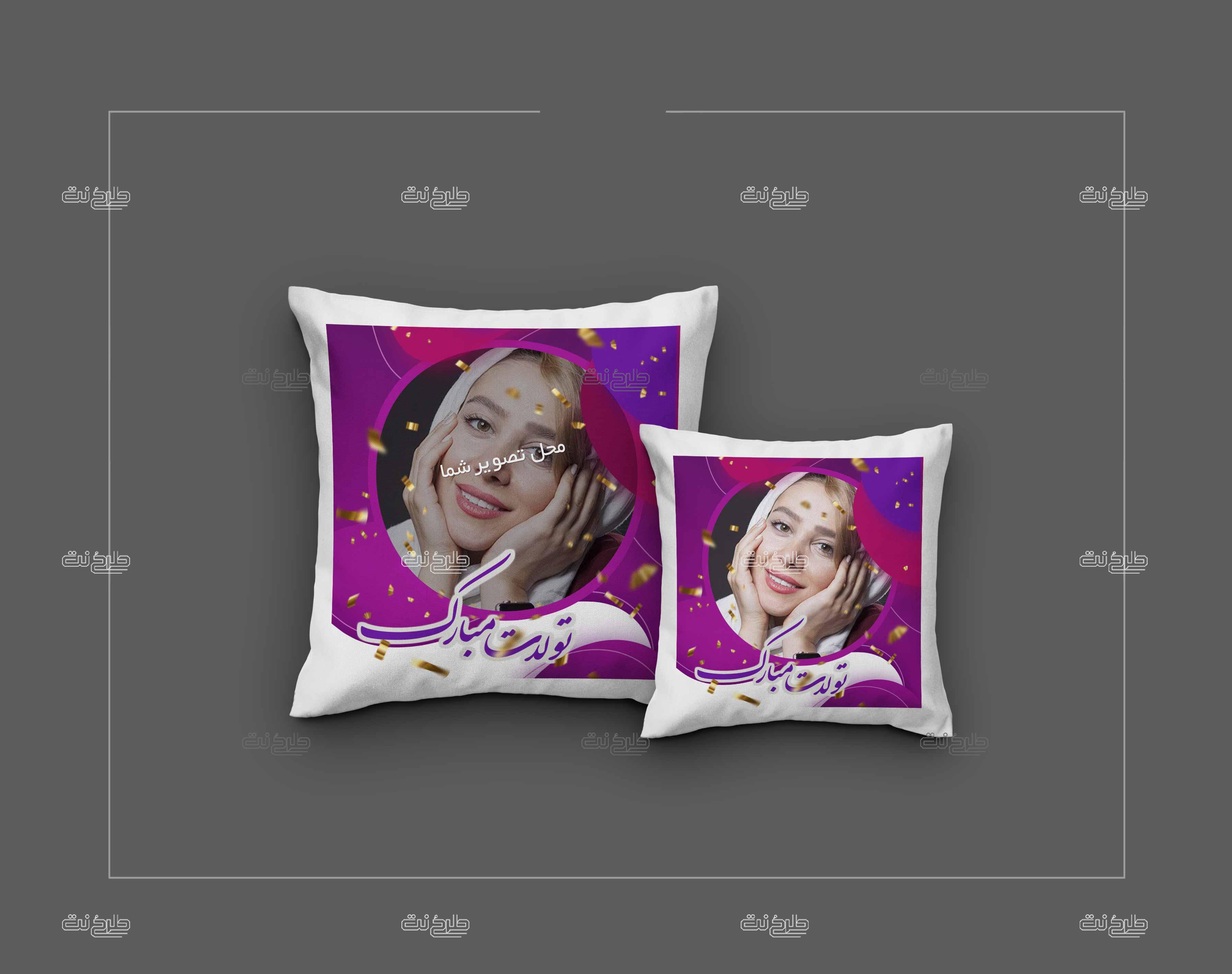 دانلود طرح لایه باز کوسن ماه تولد با متن تولدت مبارک