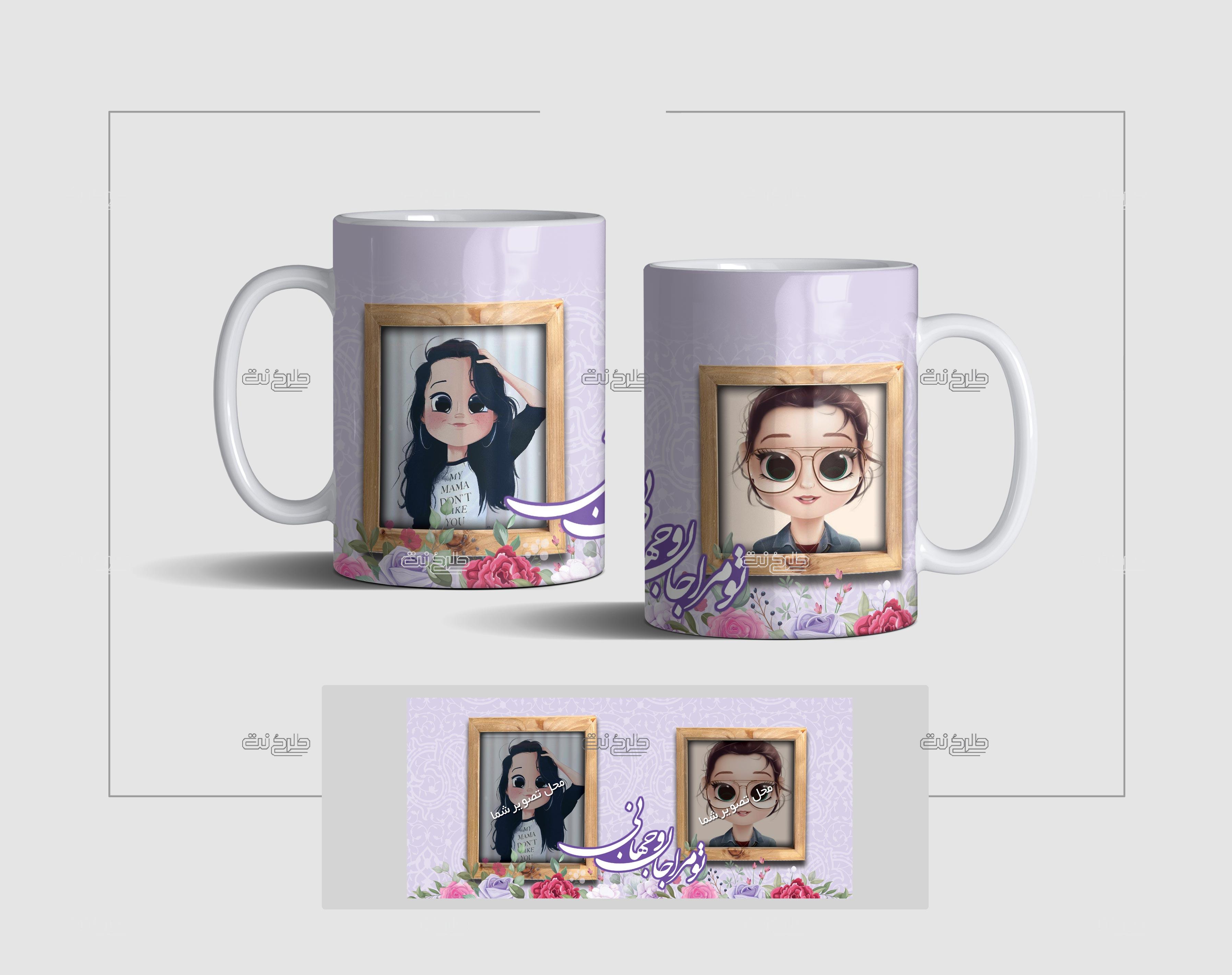 دانلود طرح لایه باز ماگ عشق با متن تو مرا جان و جهانی