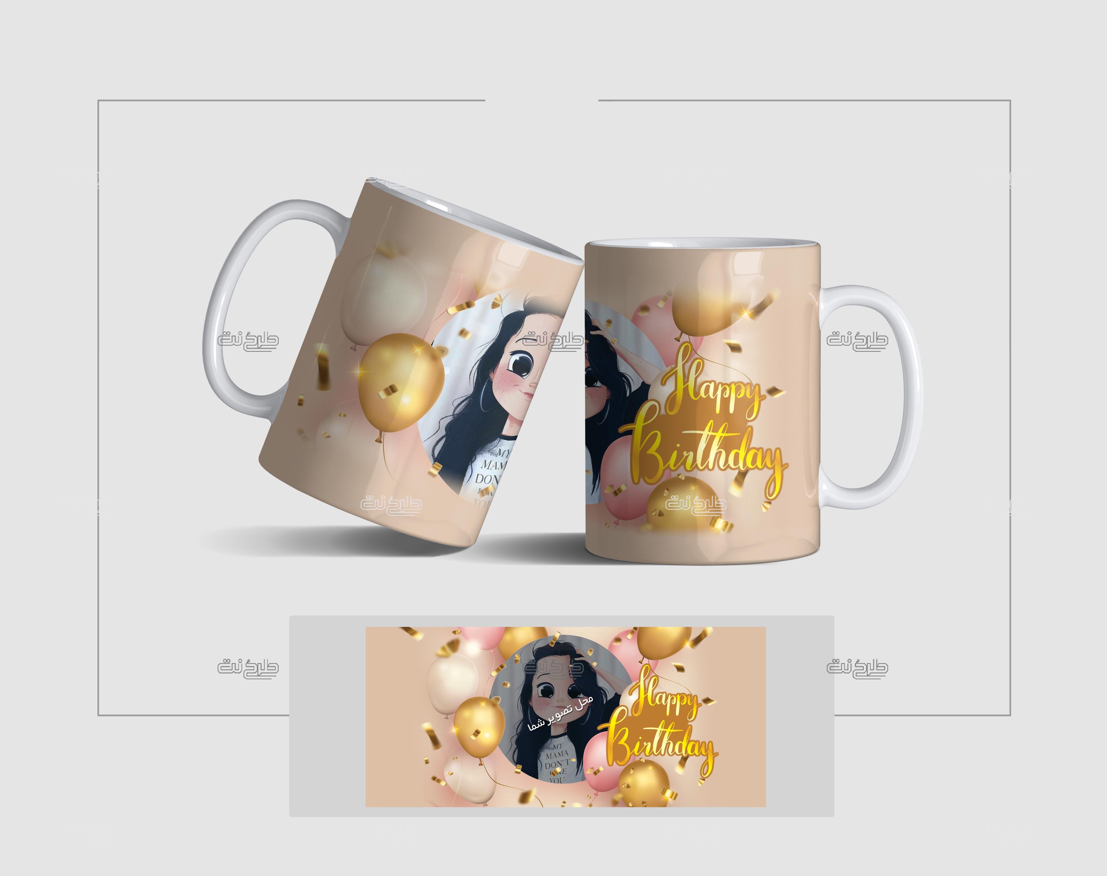 دانلود طرح لایه باز ماگ ماه تولد با متن HAPPY Birthday