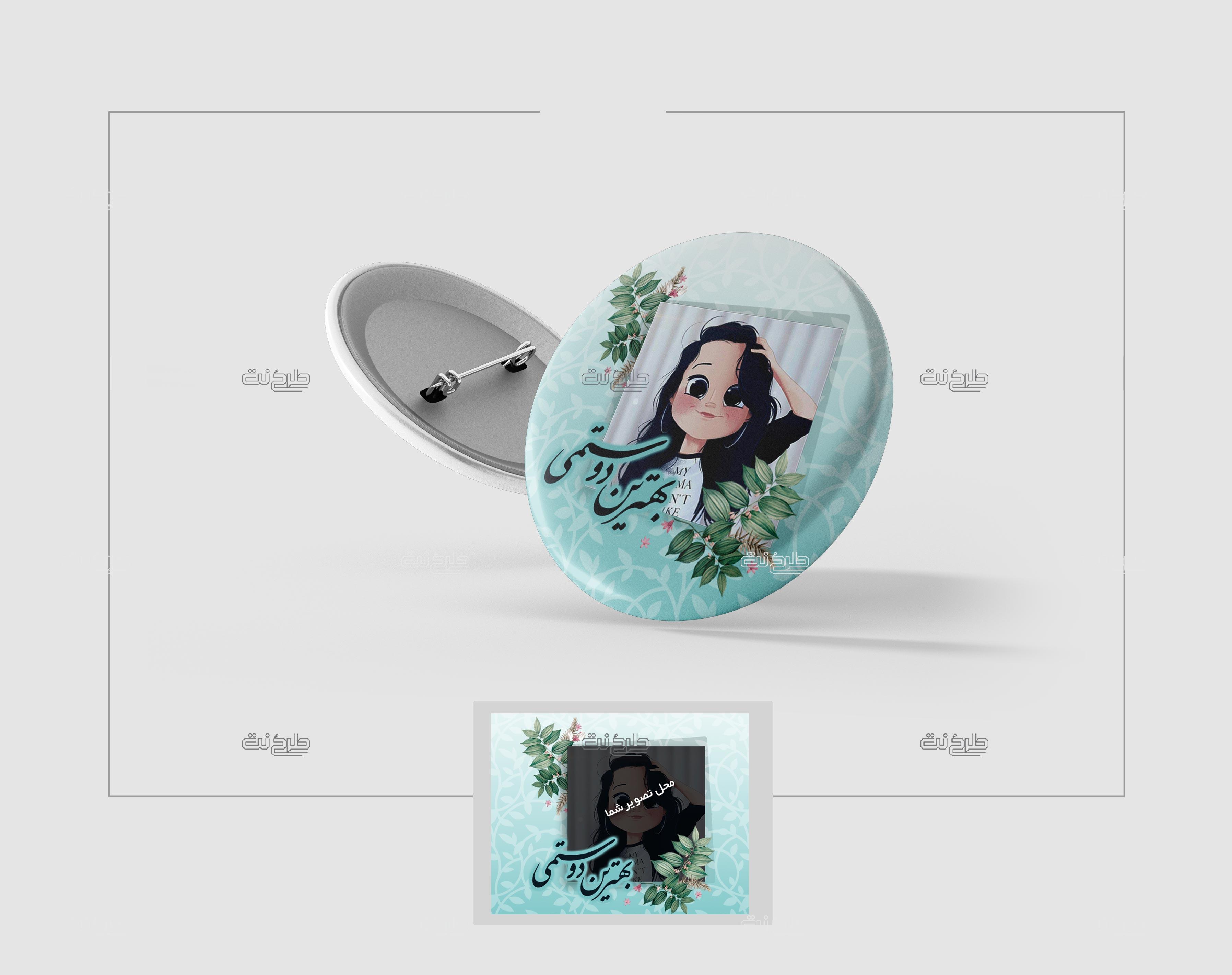 دانلود طرح لایه باز پیکسل عشق با متن بهترین دوستمی