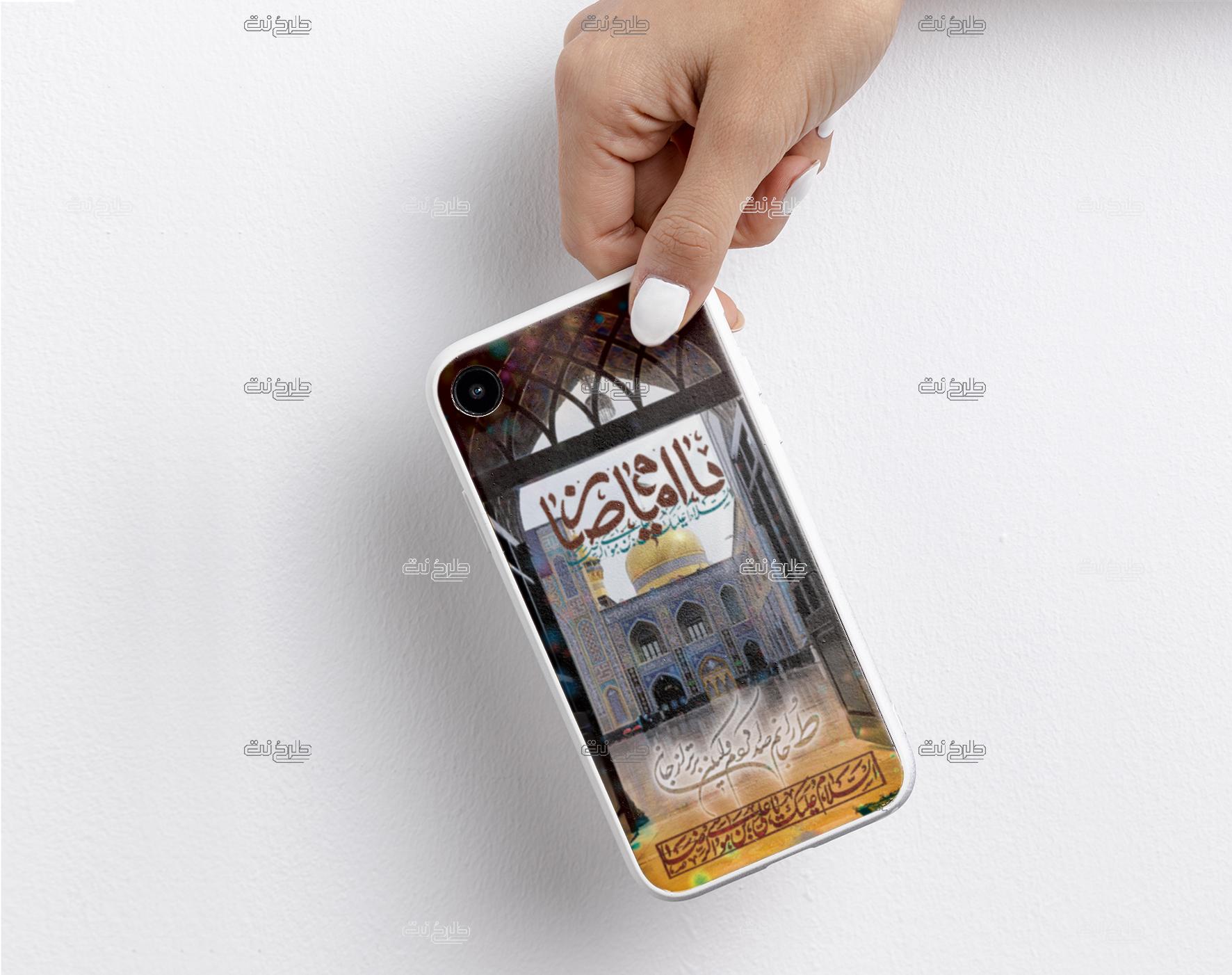 دانلود طرح لایه باز کاور موبایل روز زیارتی مخصوص امام رضا با متن یا امام رضا (طُ را جانم صدا کردم ولیکن برتر از جانی)