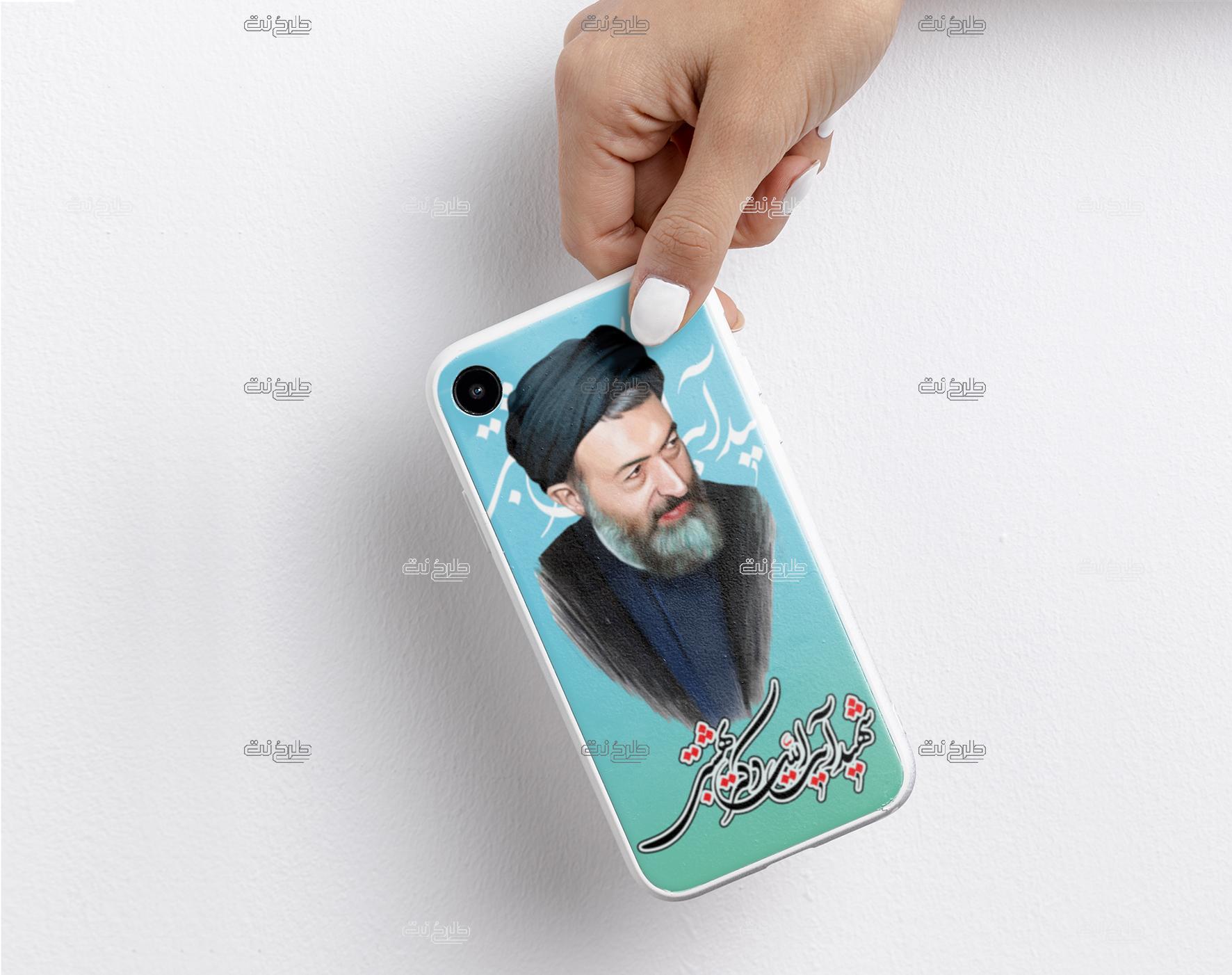 دانلود طرح لایه باز کاور موبایل سالگرد شهادت آیت الله بهشتی با متن شهید ایت الله دکتر بهشتی