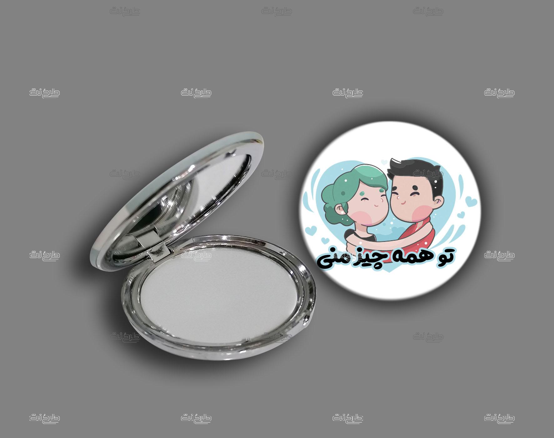 دانلود طرح لایه باز آینه عشق با متن تو همه چیز منی