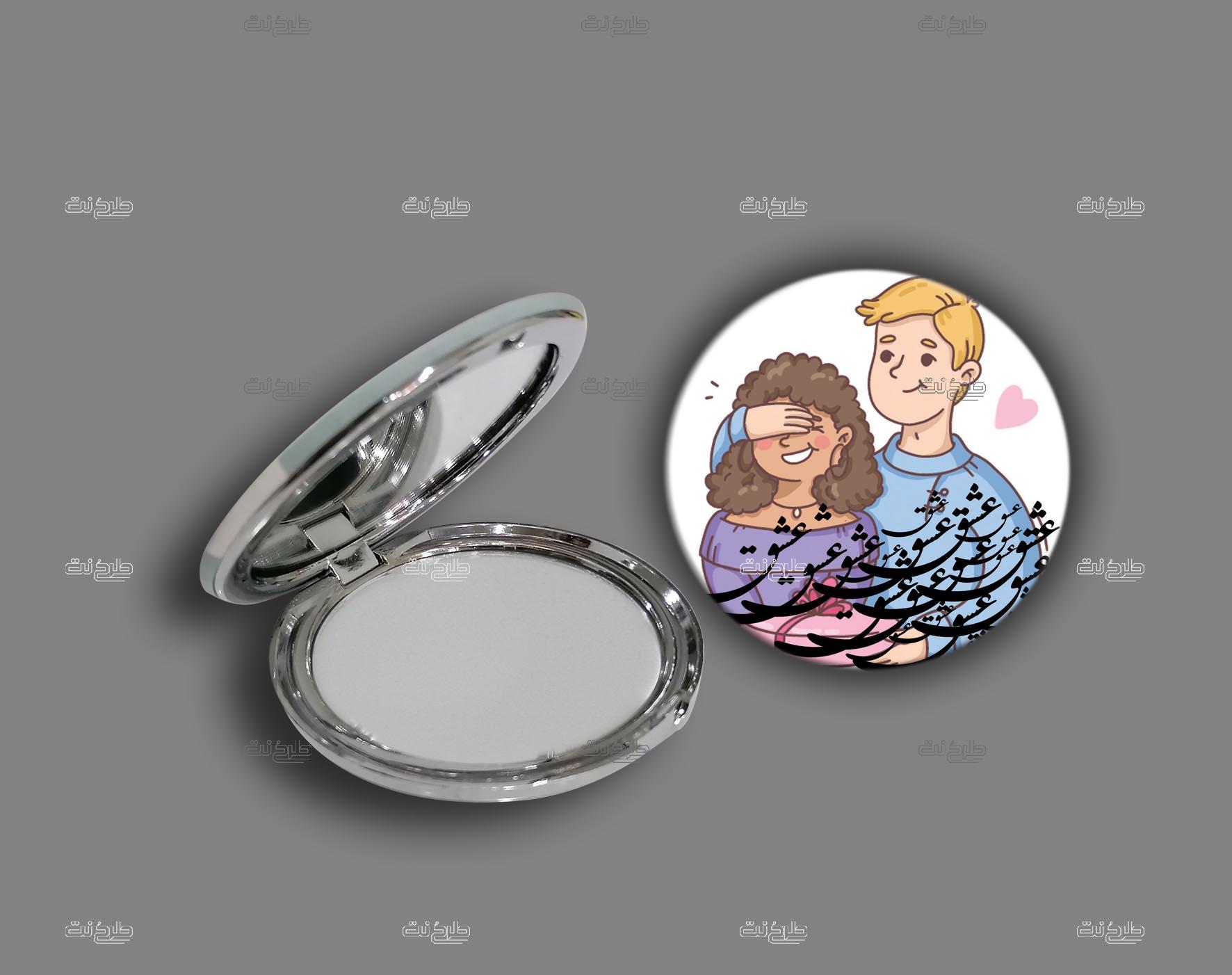 دانلود طرح لایه باز آینه عشق با متن "عشق"