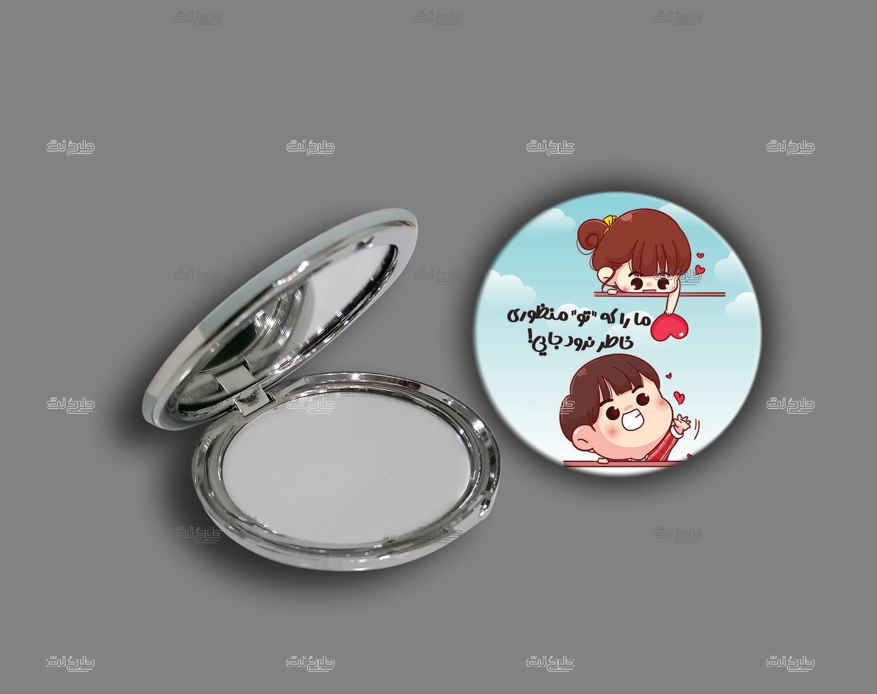 دانلود طرح لایه باز آینه عاشقانه با متن "ما را که تو منظوری، خاطر نرود جایی"