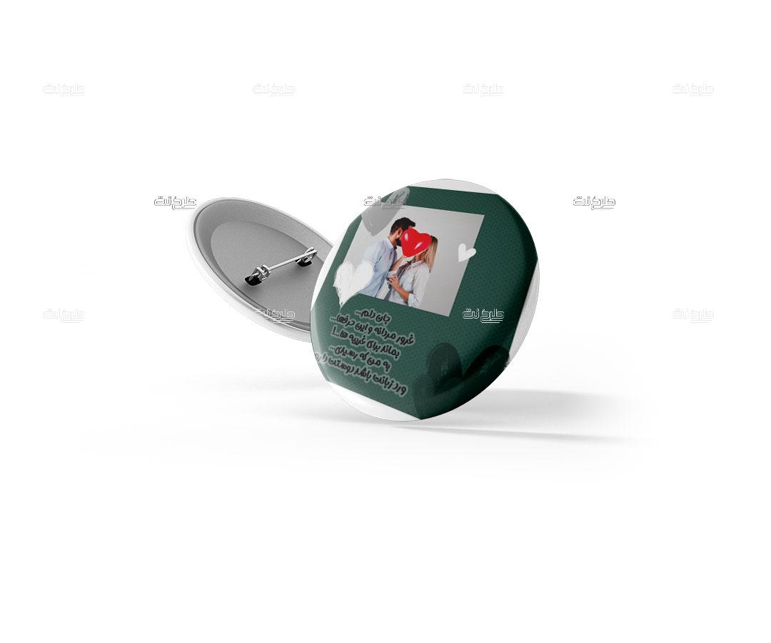 دانلود طرح لایه باز پیکسل عشق با متن "جان دلم ..غرور مردانه و این حرفها..بماند برای غریبه ها!به من که رسیدی ورد زبانت باشد دوستت دارد"