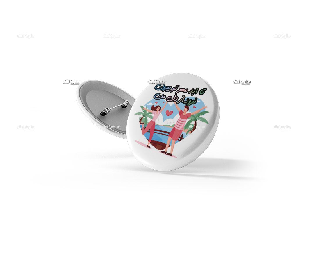 دانلود طرح لایه باز پیکسل عشق با متن تا ابد مهر تو بیرون نرود از دل من