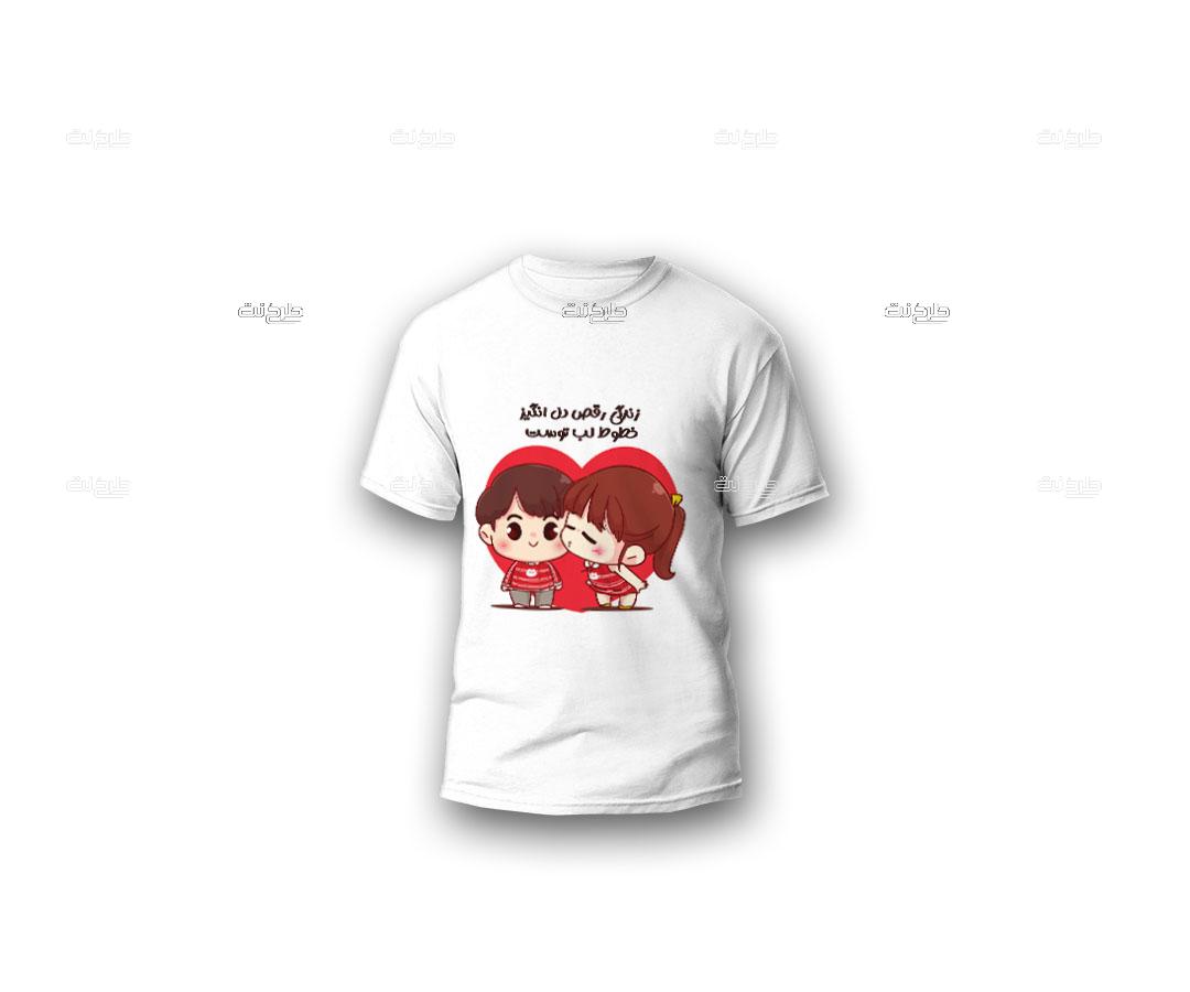 دانلود طرح لایه باز تیشرت عشق با متن زندگی رقص دل انگیز خطوط لب توست