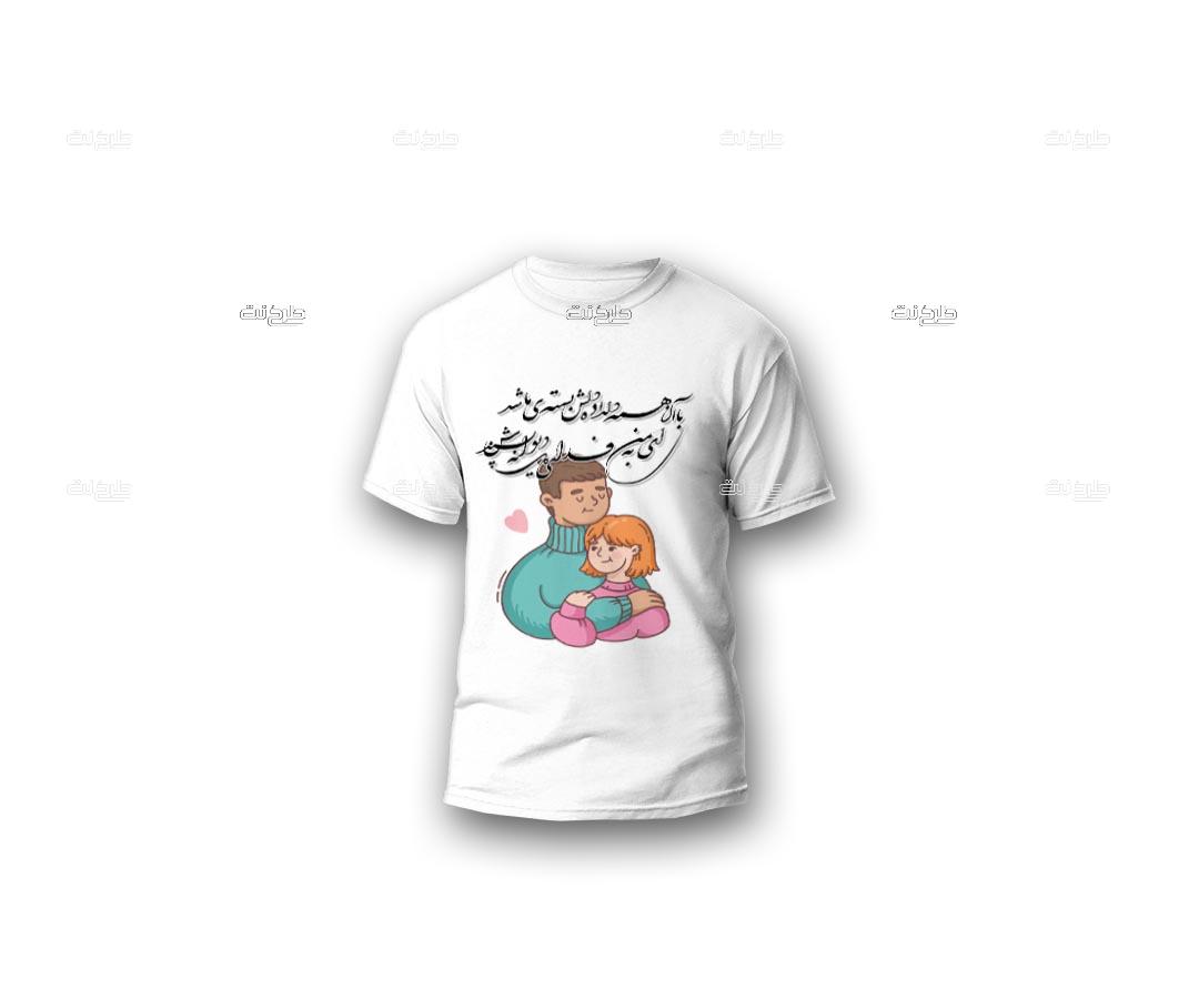 دانلود طرح لایه باز تیشرت عاشقانه با متن "با آن همه دلداده دلش بسته ی ما شد"