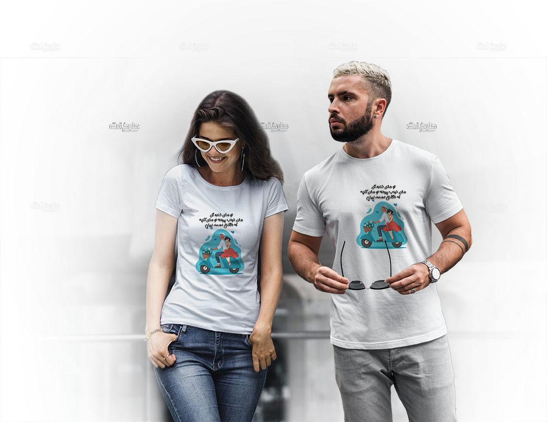 دانلود طرح لایه باز تیشرت ست عشق با متن تو مثل خنده گل مثل خواب پروانه تو مثل آنچه که ناگفتنی است زیبایی