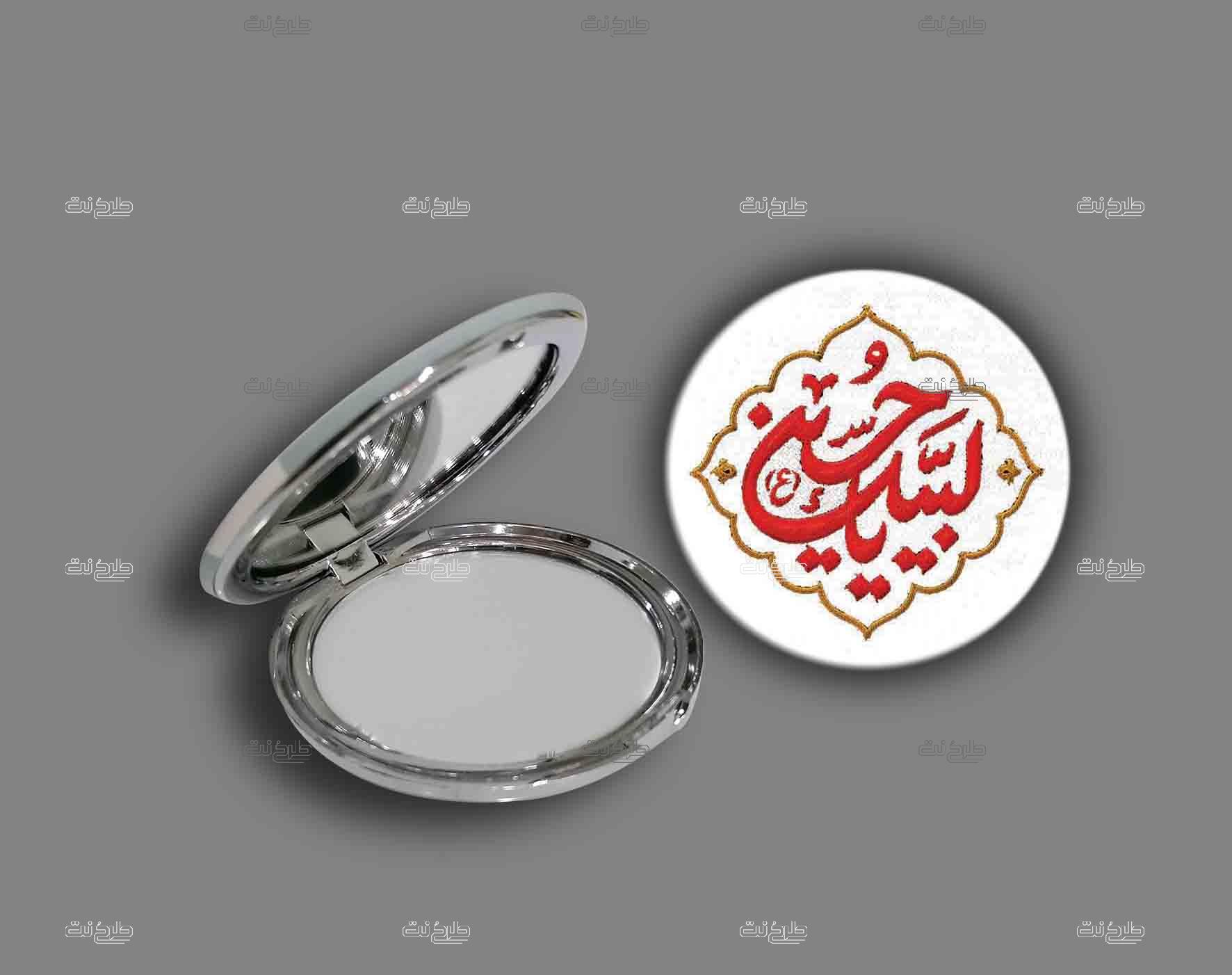 دانلود طرح لایه باز آینه ماه محرم با متن لبیک یا حسین