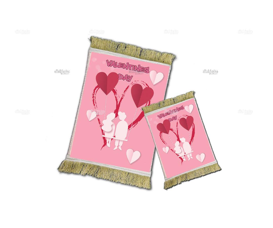 دانلود طرح لایه باز قالیچه عشق با متن "Valentine's Day"