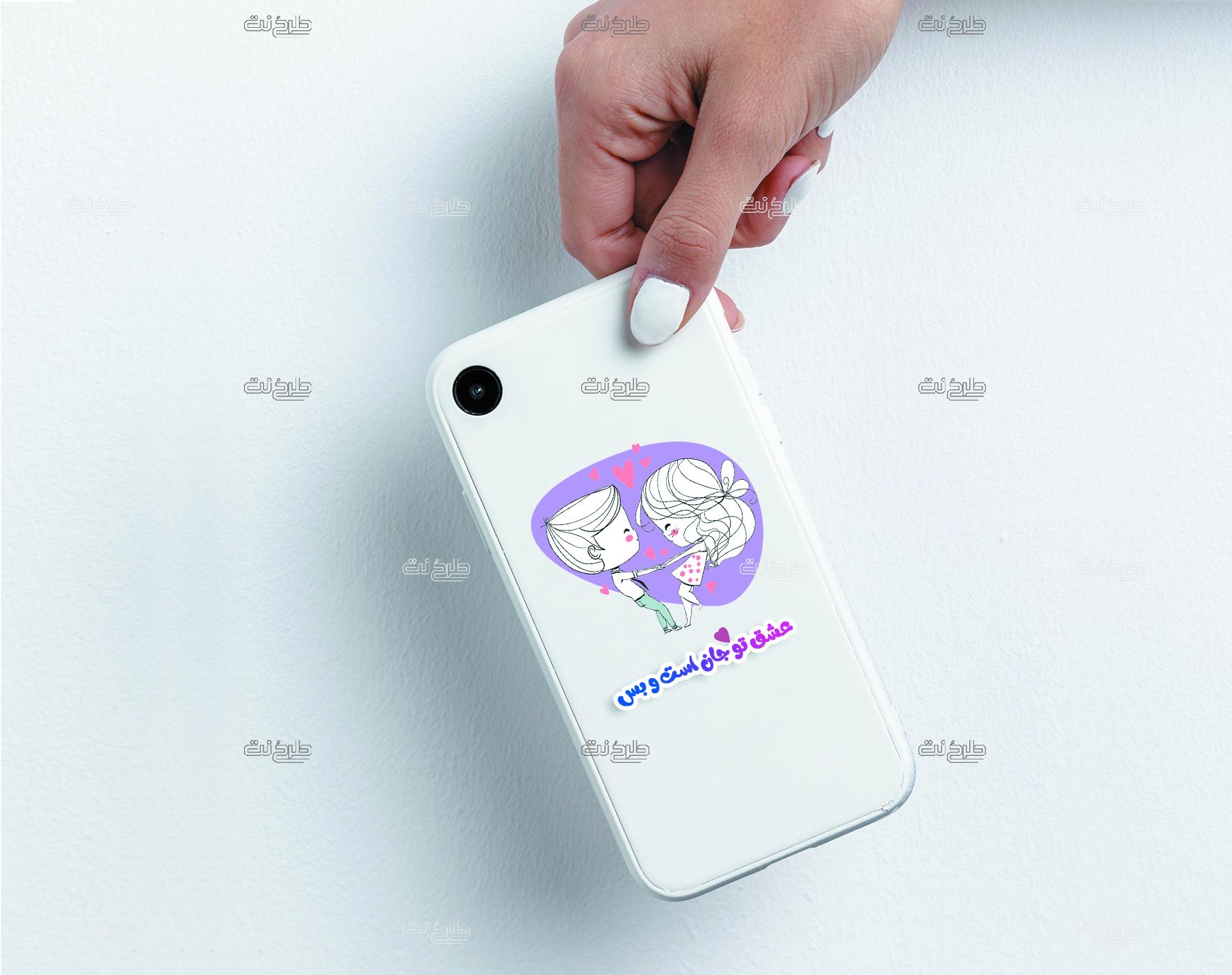 دانلود طرح لایه باز کاور موبایل عشق با متن "عشق تو جان است و بس"