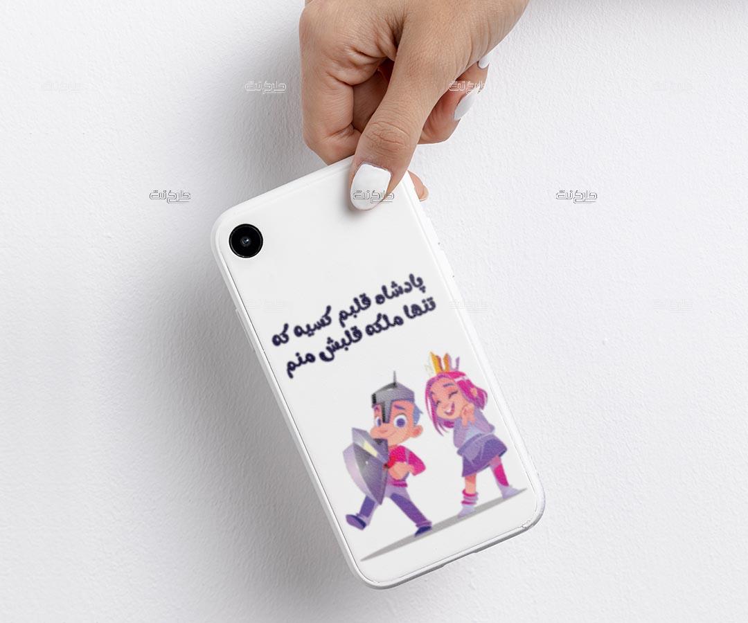 دانلود طرح لایه باز کاور موبایل عشق با متن "پادشاه قلبم کسیه که تنها ملکه قلبش منم"