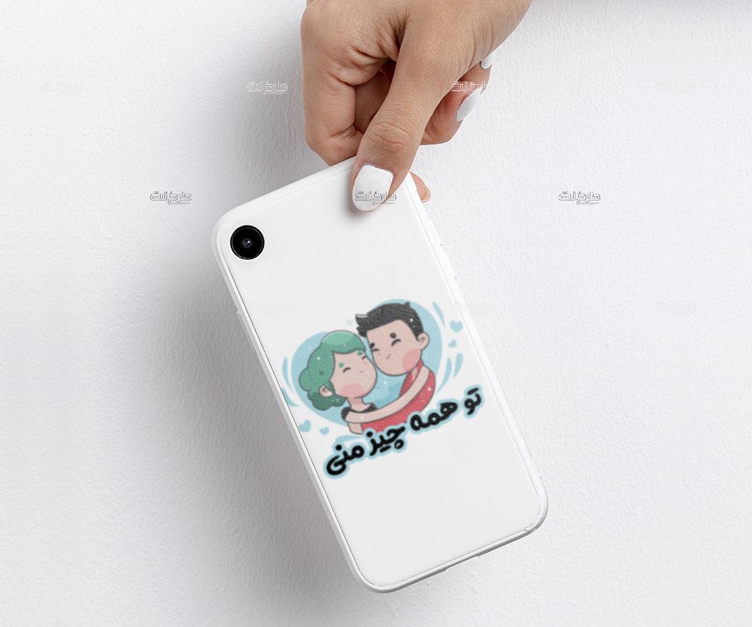 دانلود طرح لایه باز کاور موبایل عشق با متن تو همه چیز منی