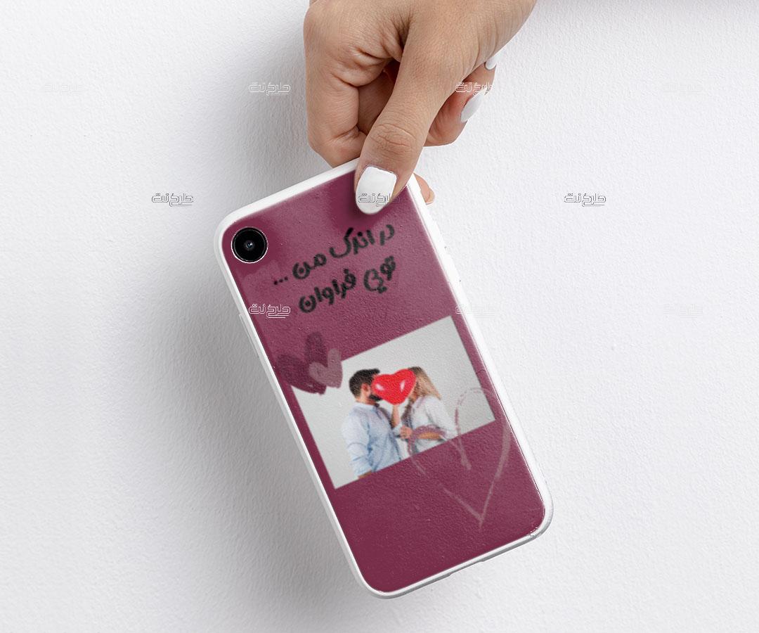 دانلود طرح لایه باز کاور موبایل عشق با متن "در اندک من تویی فراوان"
