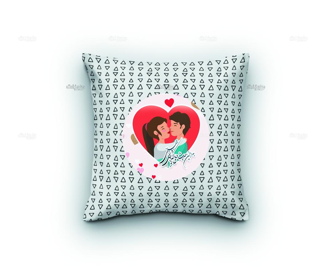 دانلود طرح لایه باز کوسن عشق با متن "به از این چه شادمانی که تو جانی و جهانی"