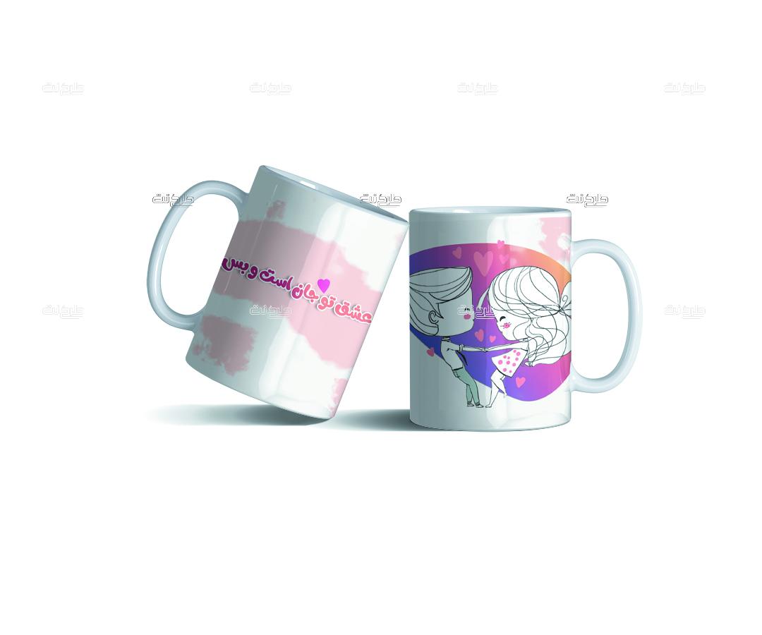 دانلود طرح لایه باز ماگ عشق با متن "عشق تو جان است و بس"