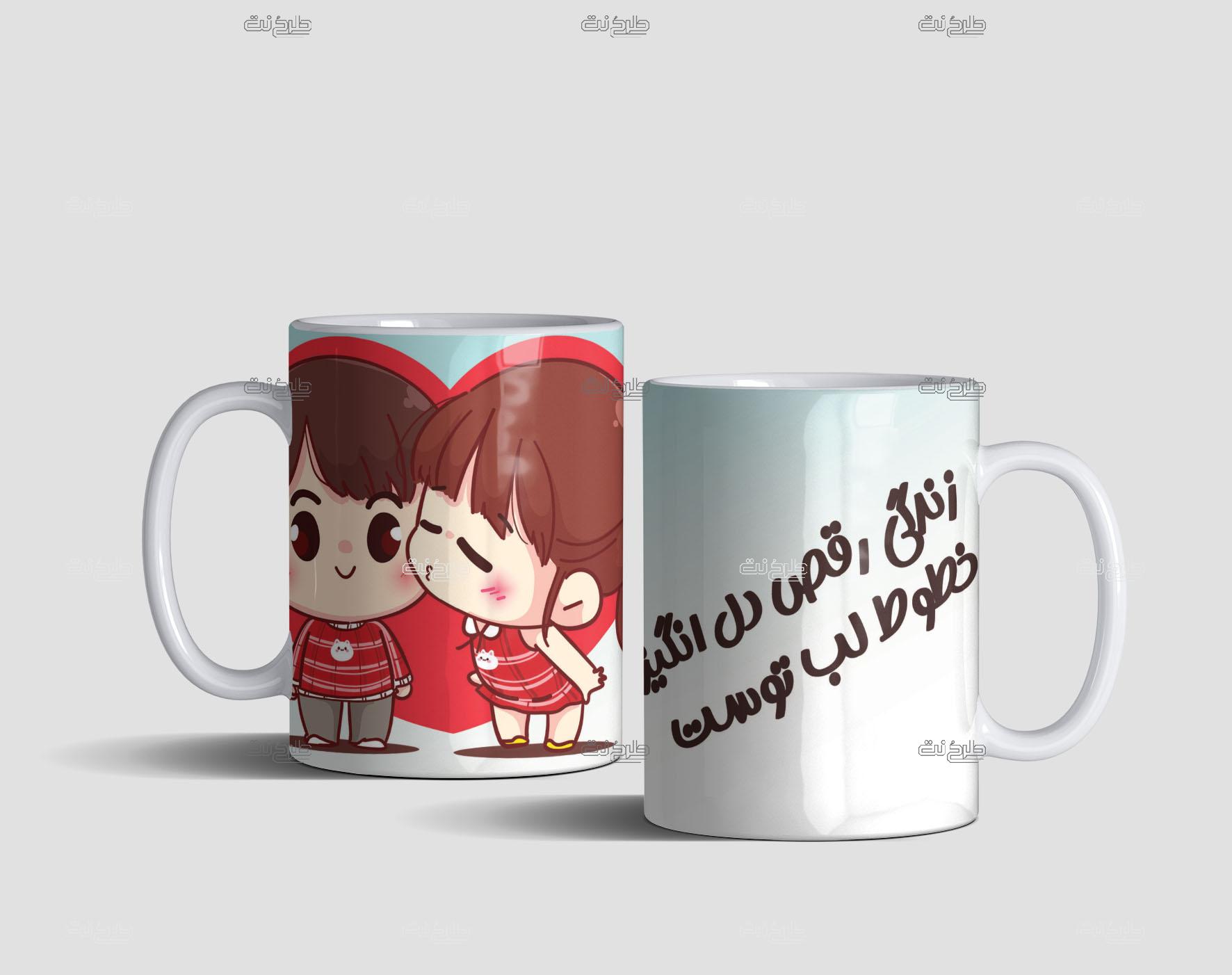 دانلود طرح لایه باز ماگ عشق با متن زندگی رقص دل انگیز خطوط لب توست